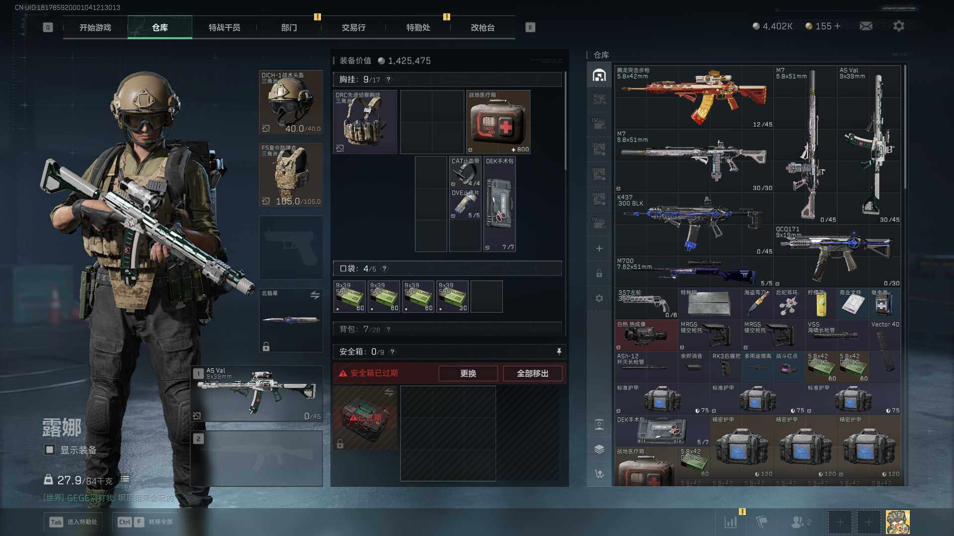 SJZQM393374三角洲行动账号详情图23