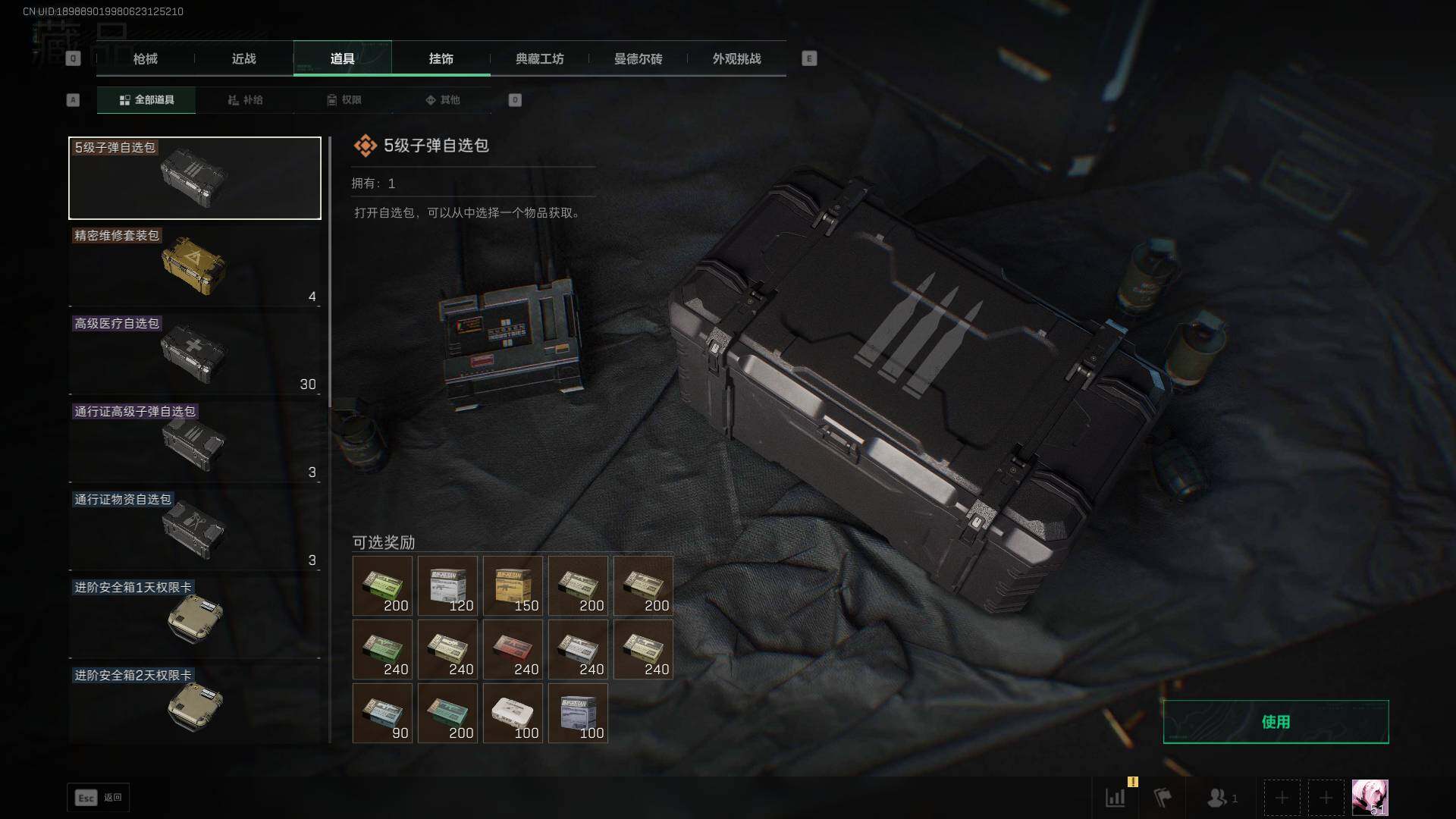 SJZQM394017三角洲行动账号详情图13