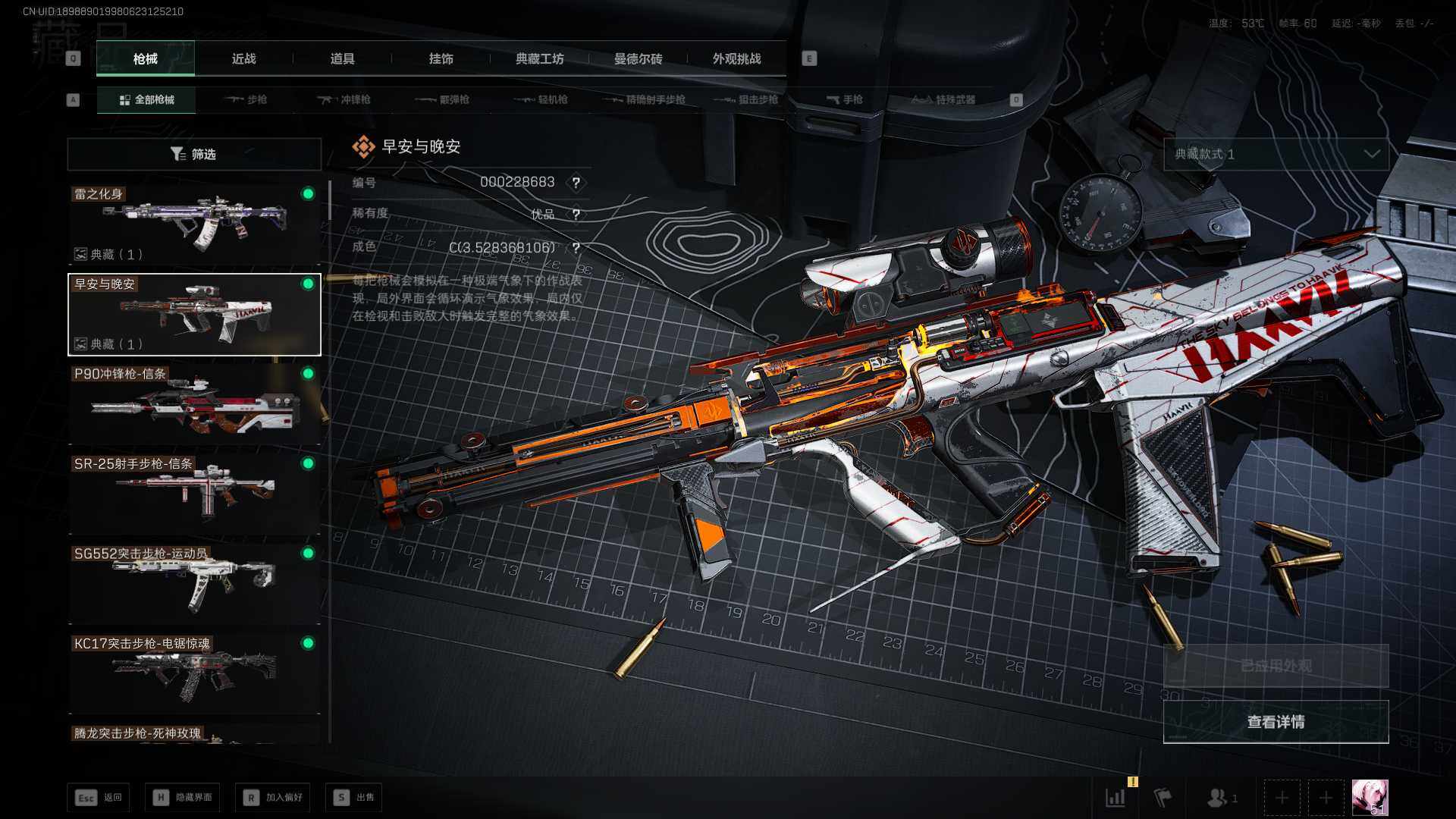 SJZQM394017三角洲行动账号详情图14