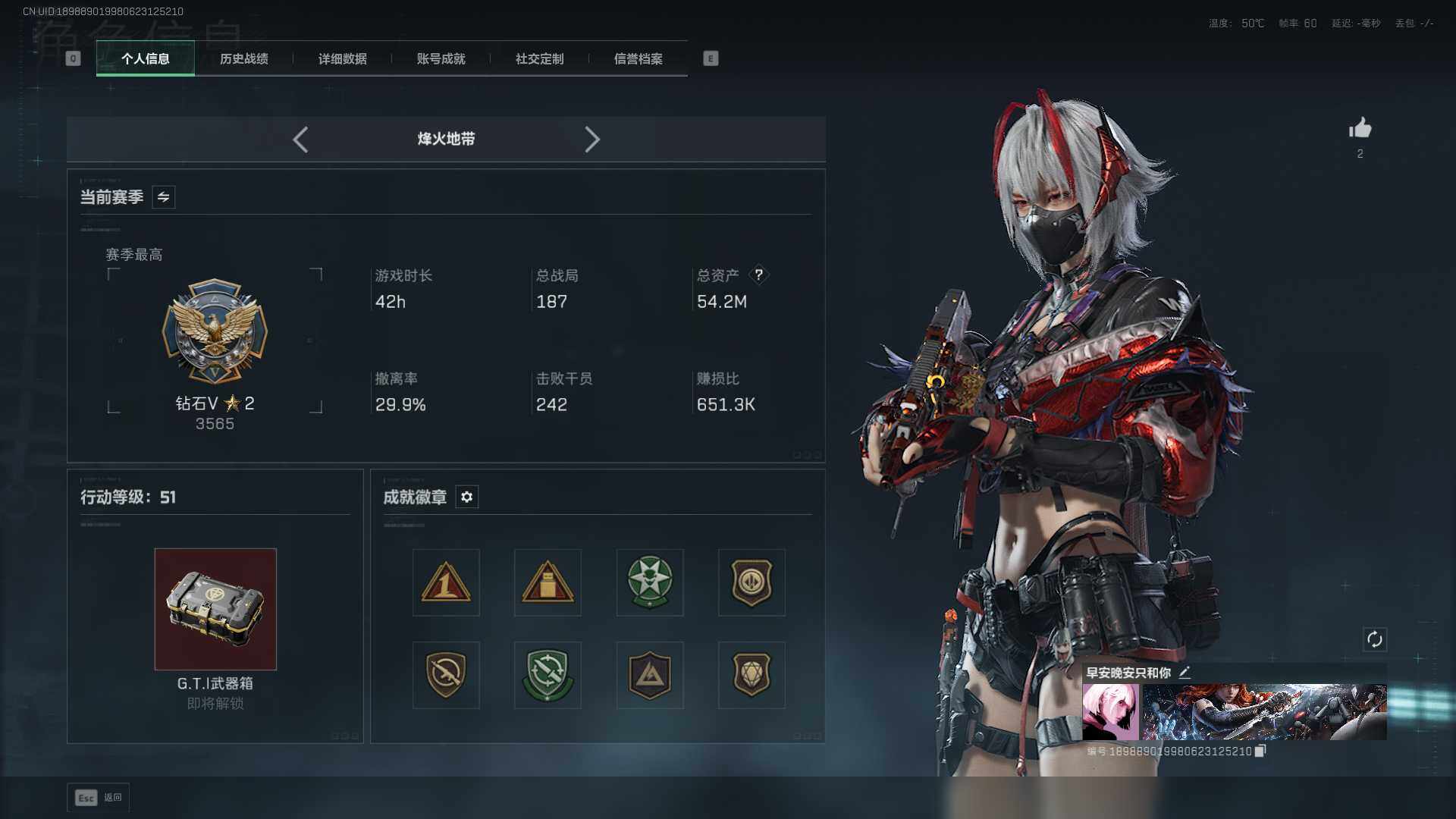 SJZQM394017三角洲行动账号详情图4