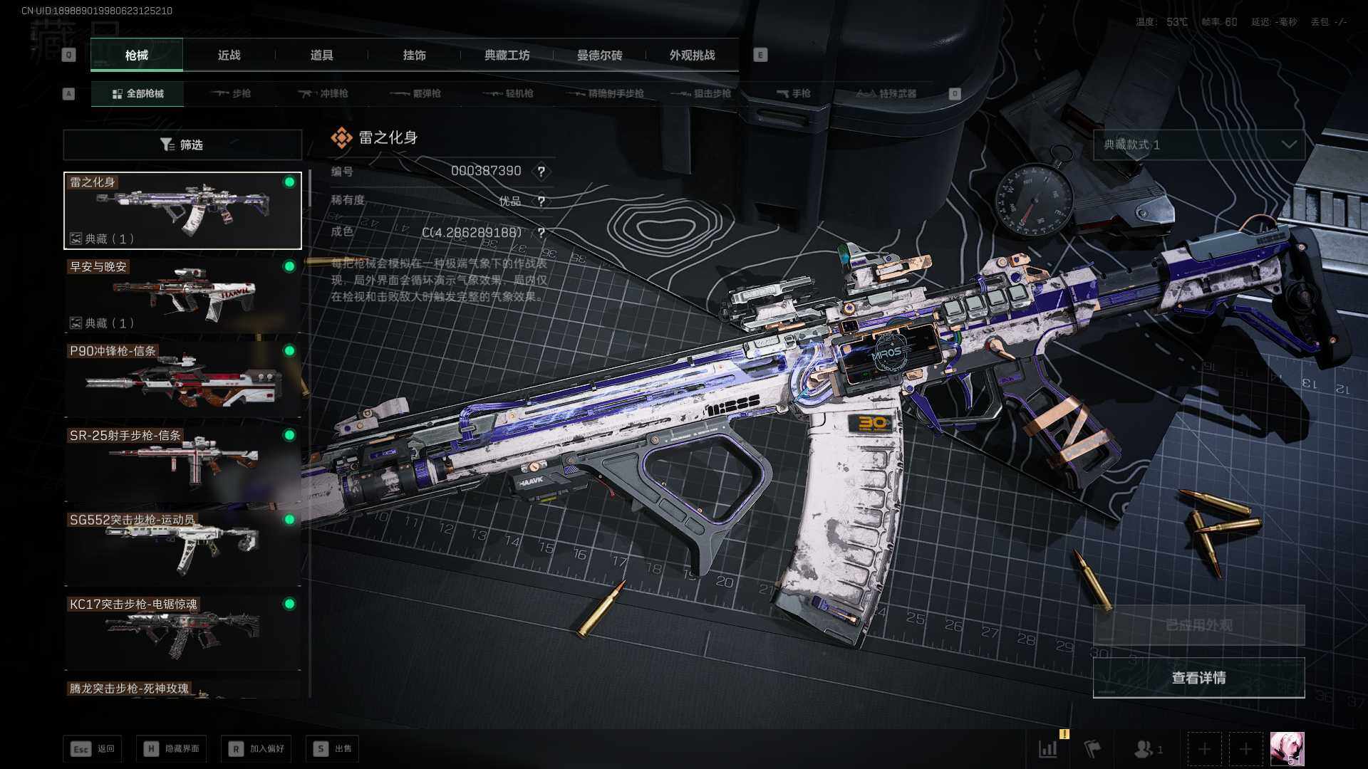 SJZQM394017三角洲行动账号详情图8