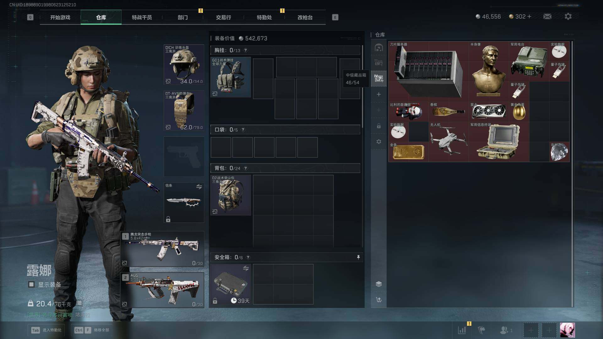 SJZQM394017三角洲行动账号详情图15