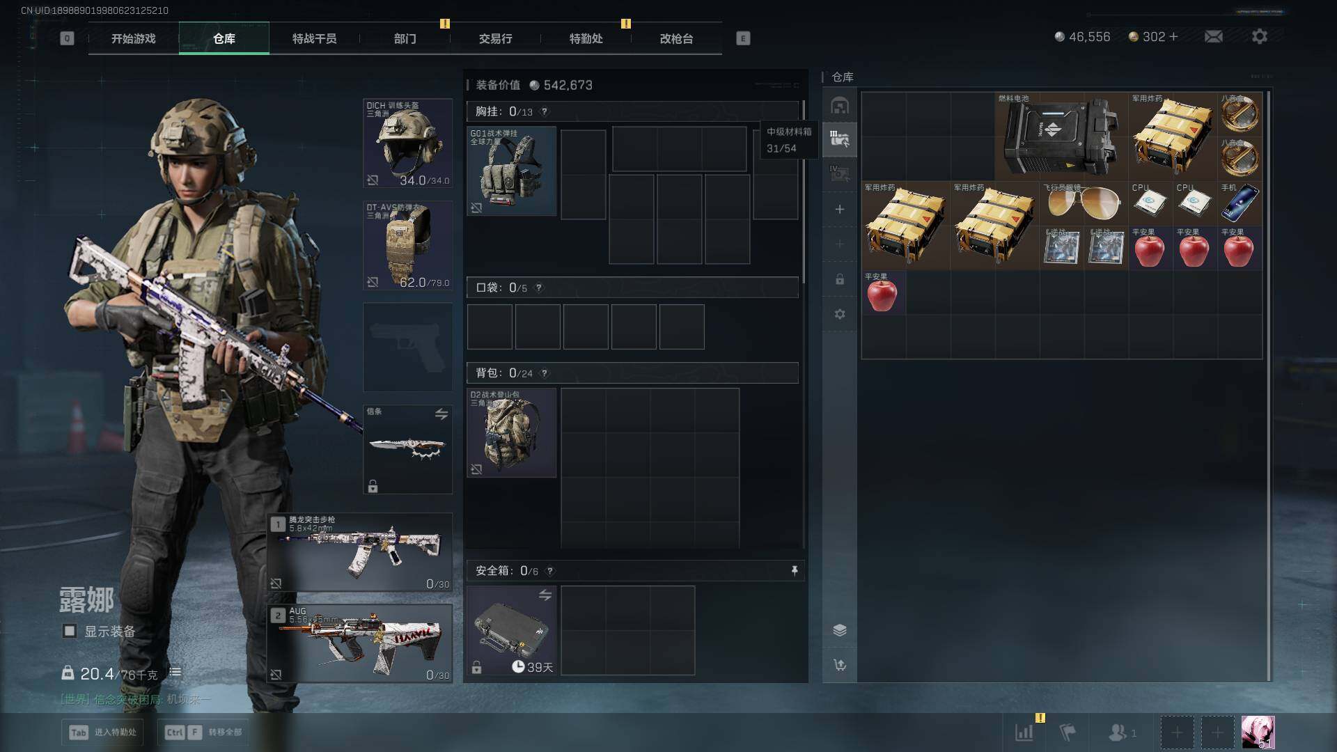 SJZQM394017三角洲行动账号详情图16