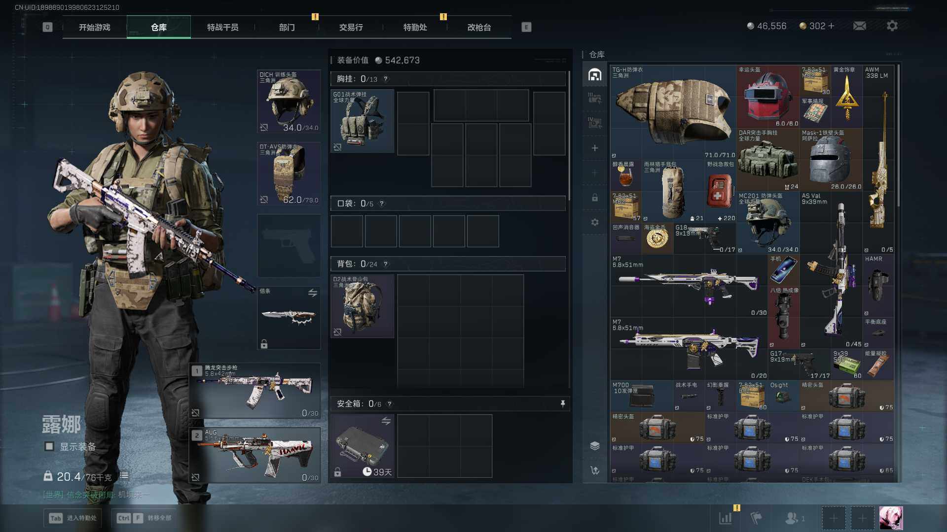 SJZQM394017三角洲行动账号详情图19