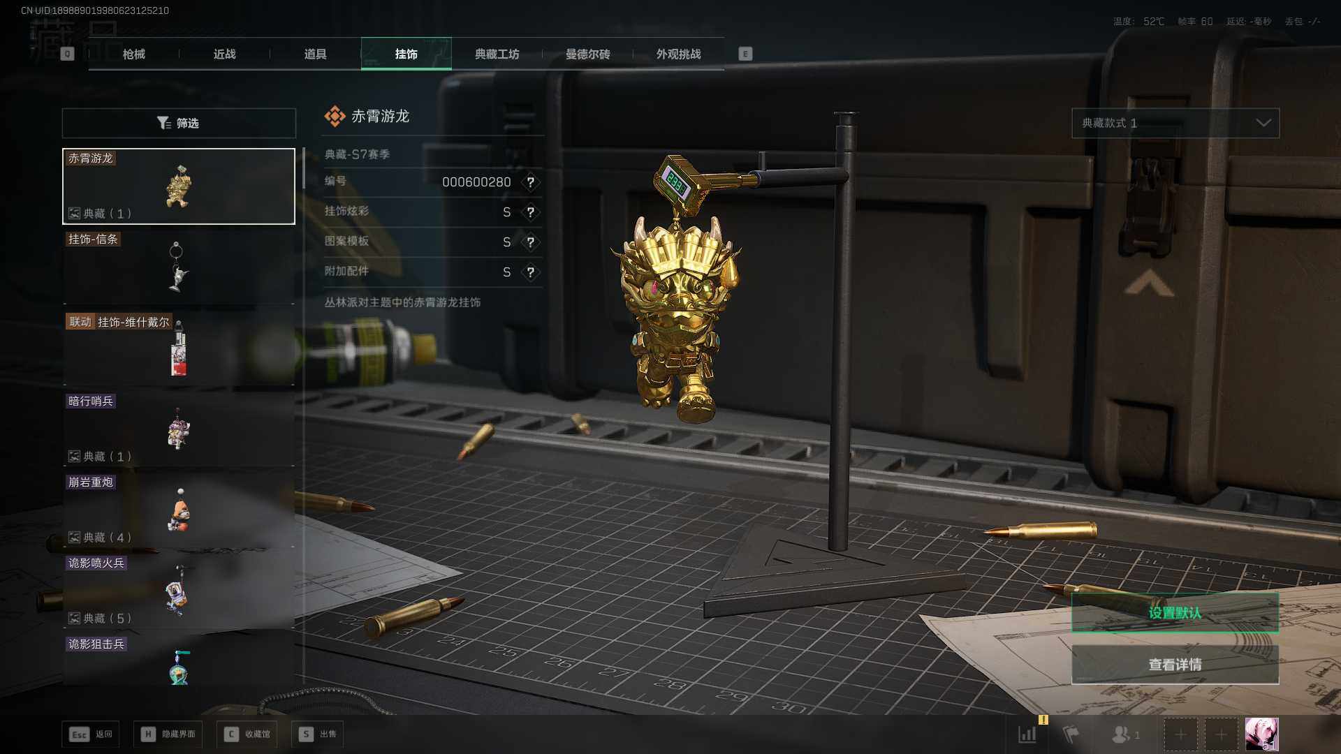 SJZQM394017三角洲行动账号详情图11