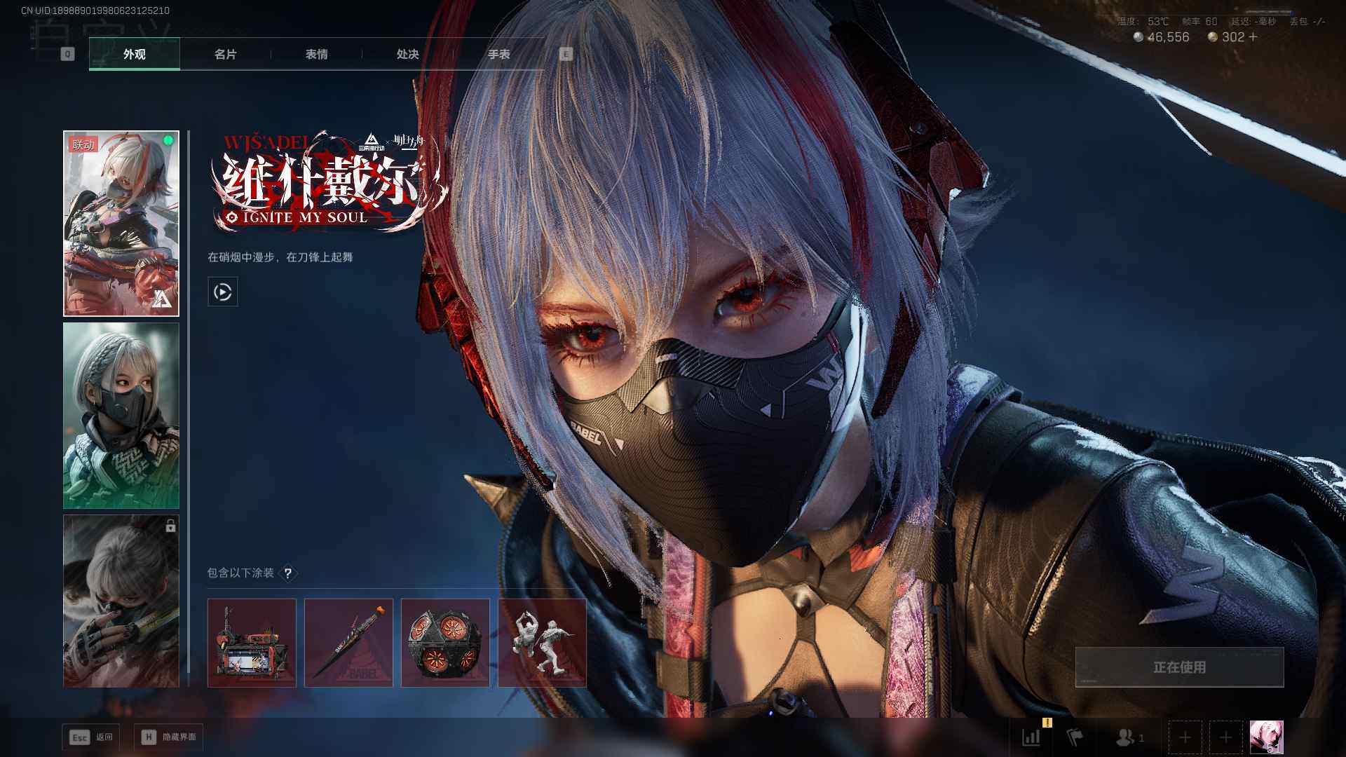 SJZQM394017三角洲行动账号详情图5