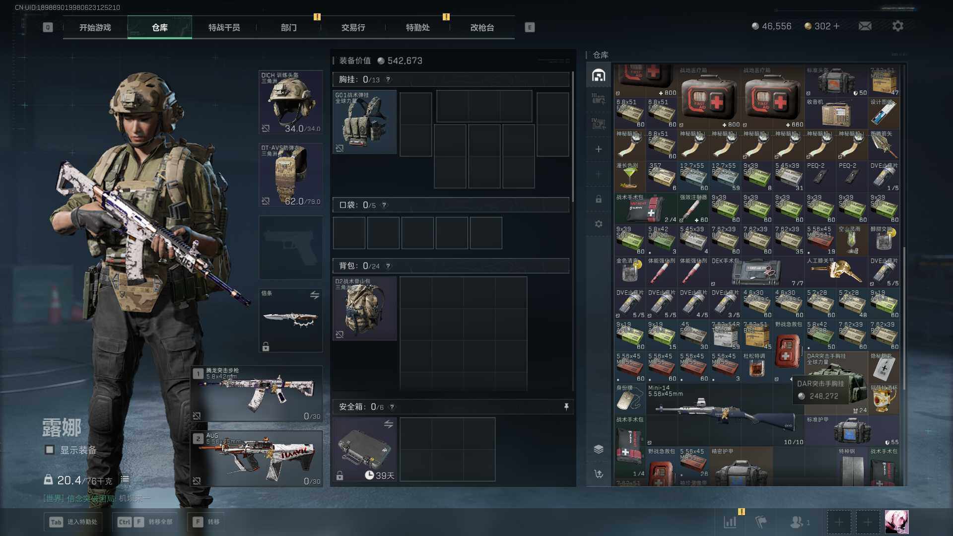 SJZQM394017三角洲行动账号详情图20