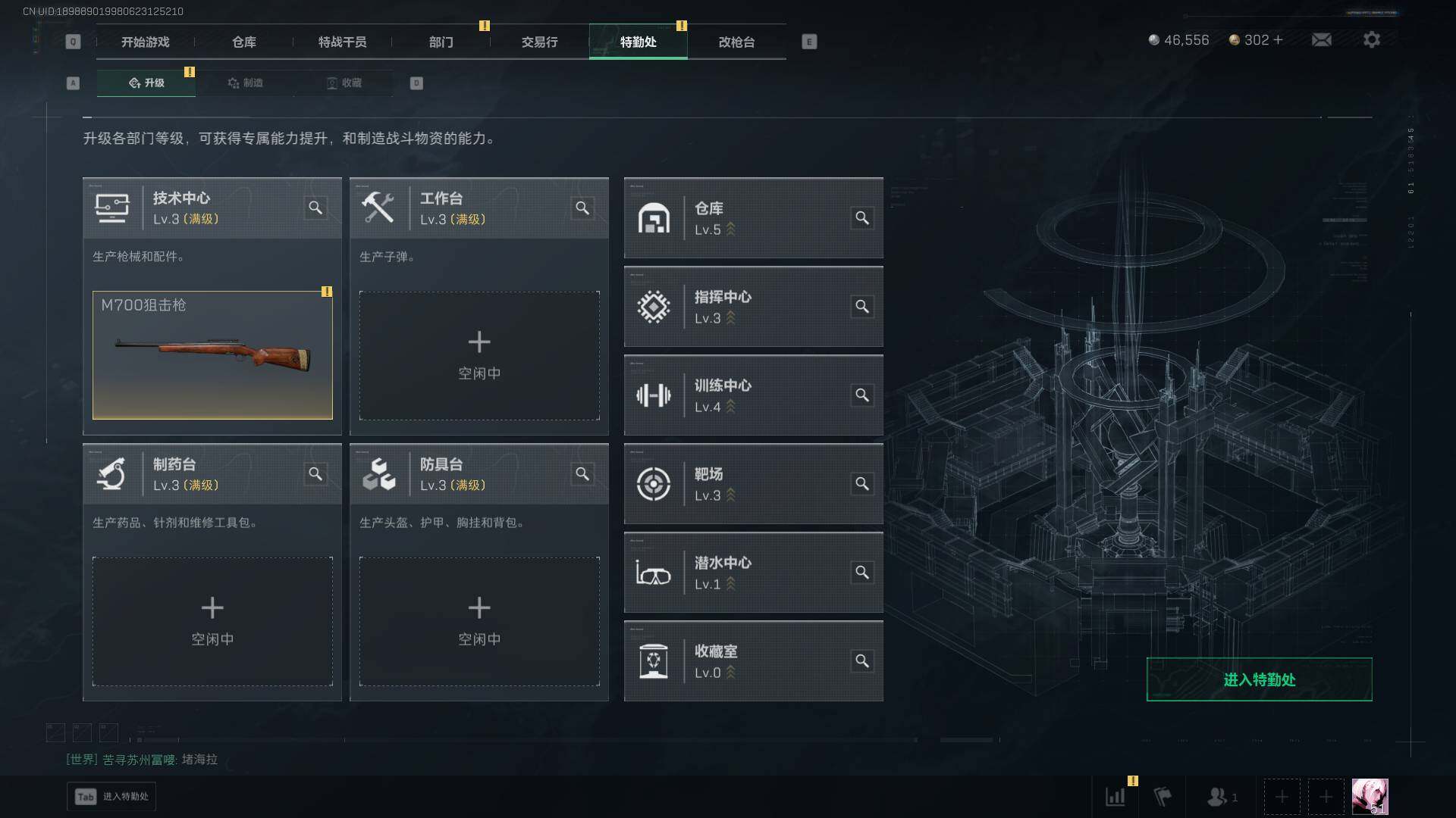 SJZQM394017三角洲行动账号详情图21