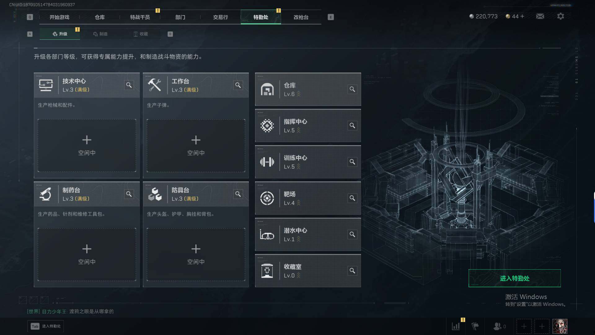 SJZEY393372三角洲行动账号详情图7