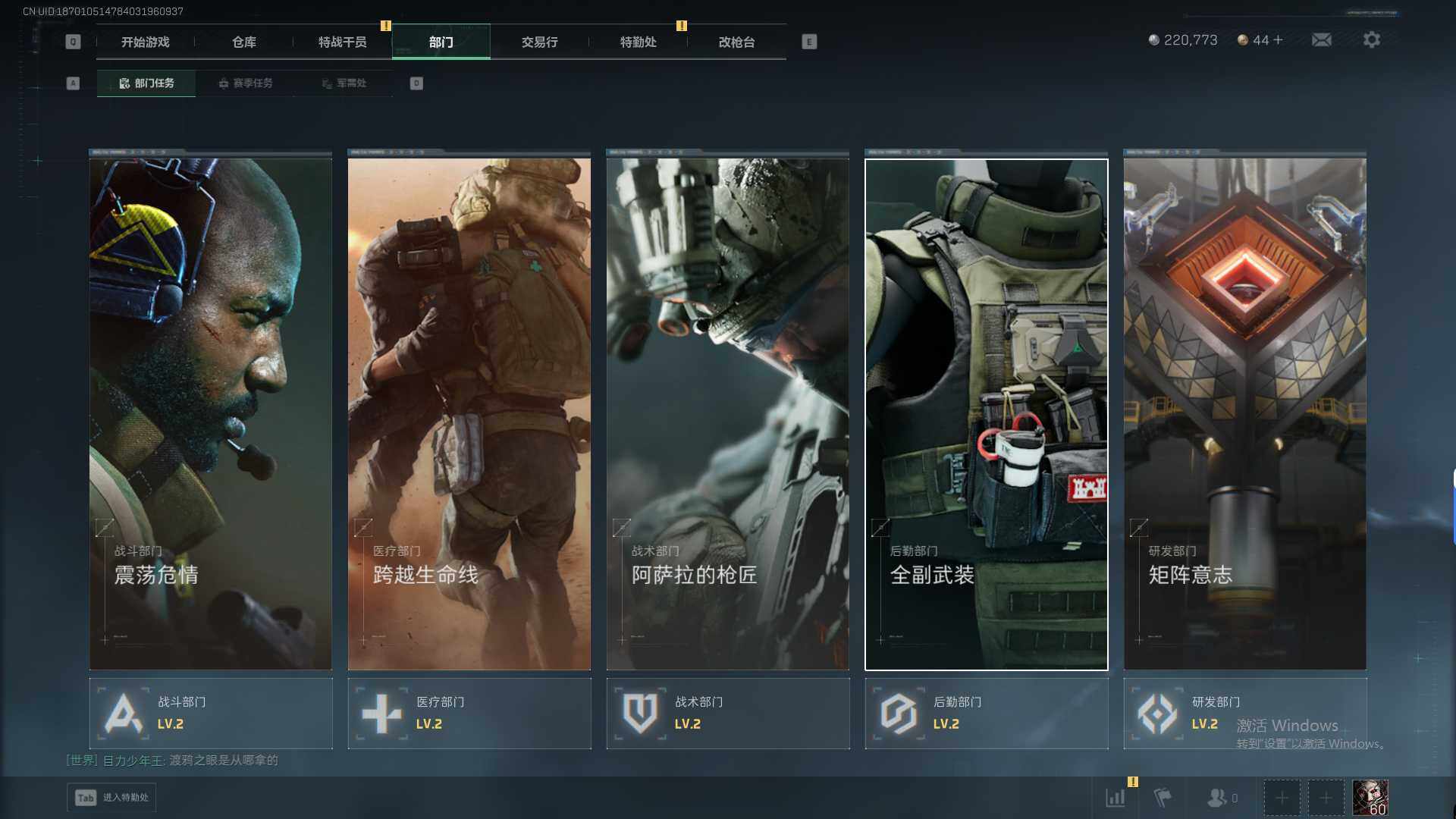 SJZEY393372三角洲行动账号详情图6