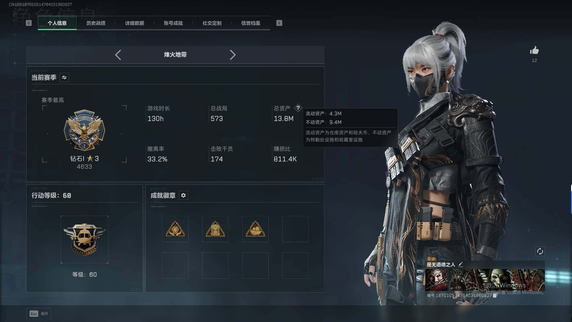 SJZEY393372三角洲行动账号详情图3