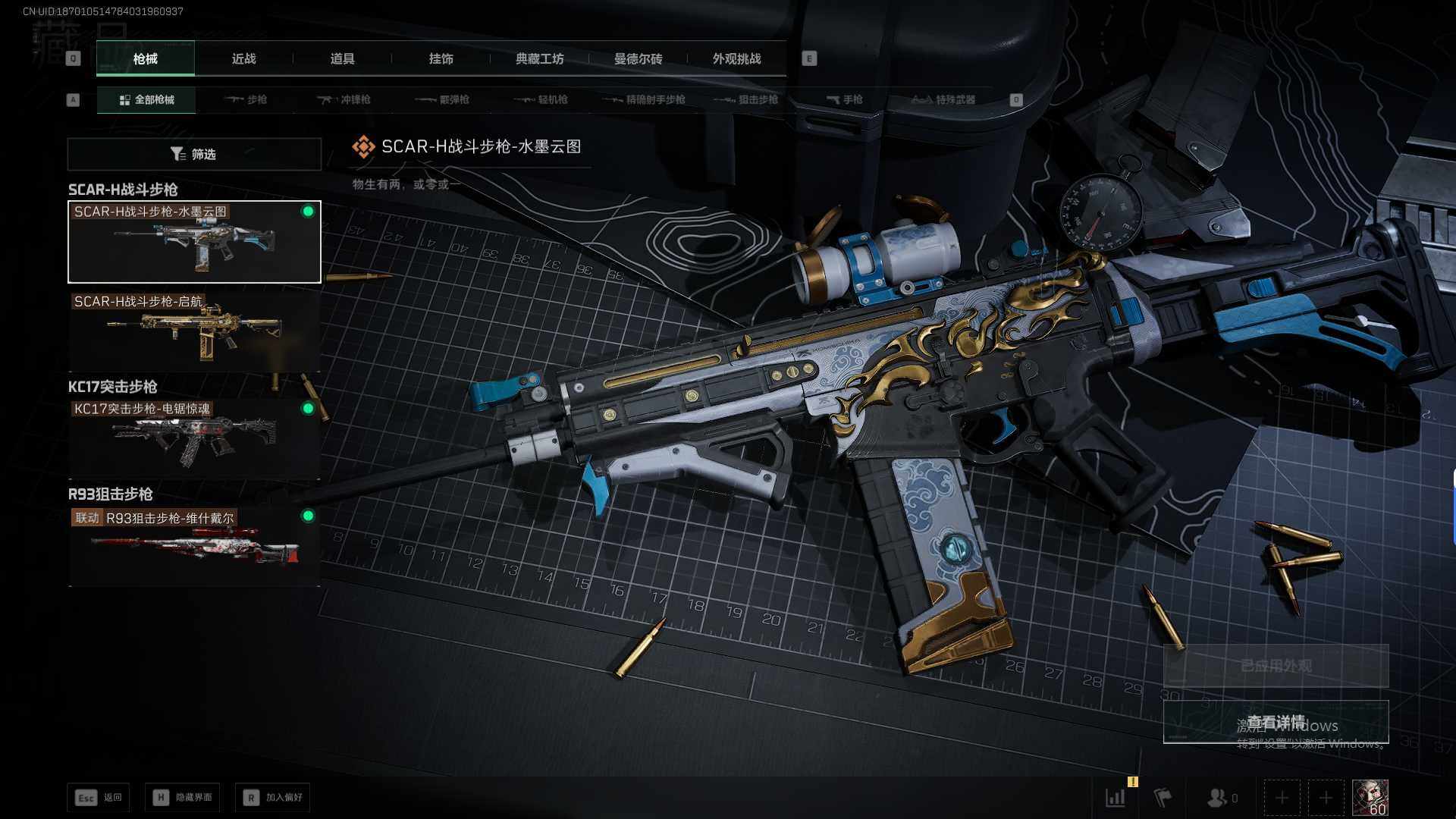 SJZEY393372三角洲行动账号详情图11