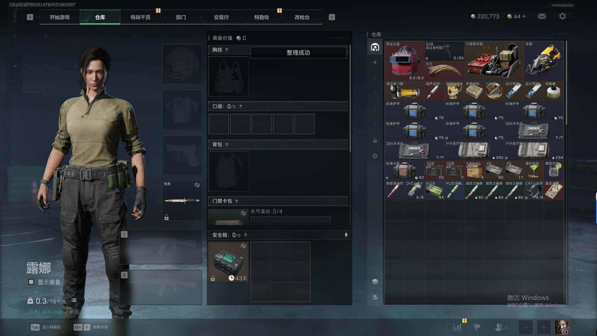 SJZEY393372三角洲行动账号详情图10