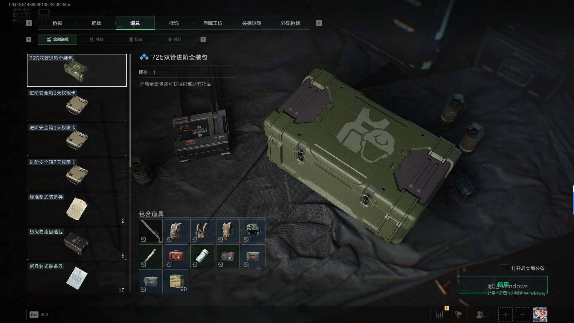 SJZEY393373三角洲行动账号详情图7