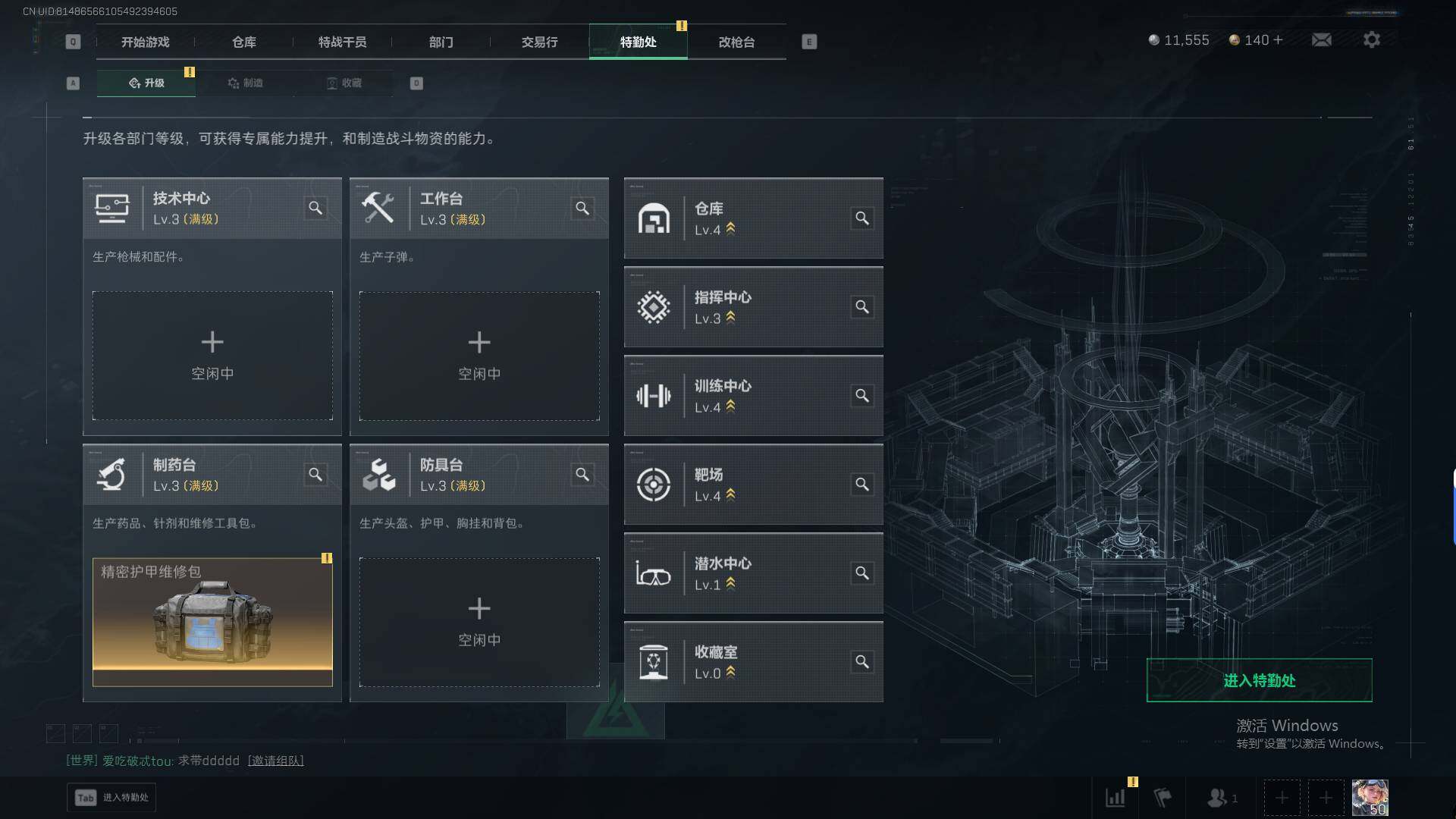 SJZEY393373三角洲行动账号详情图4