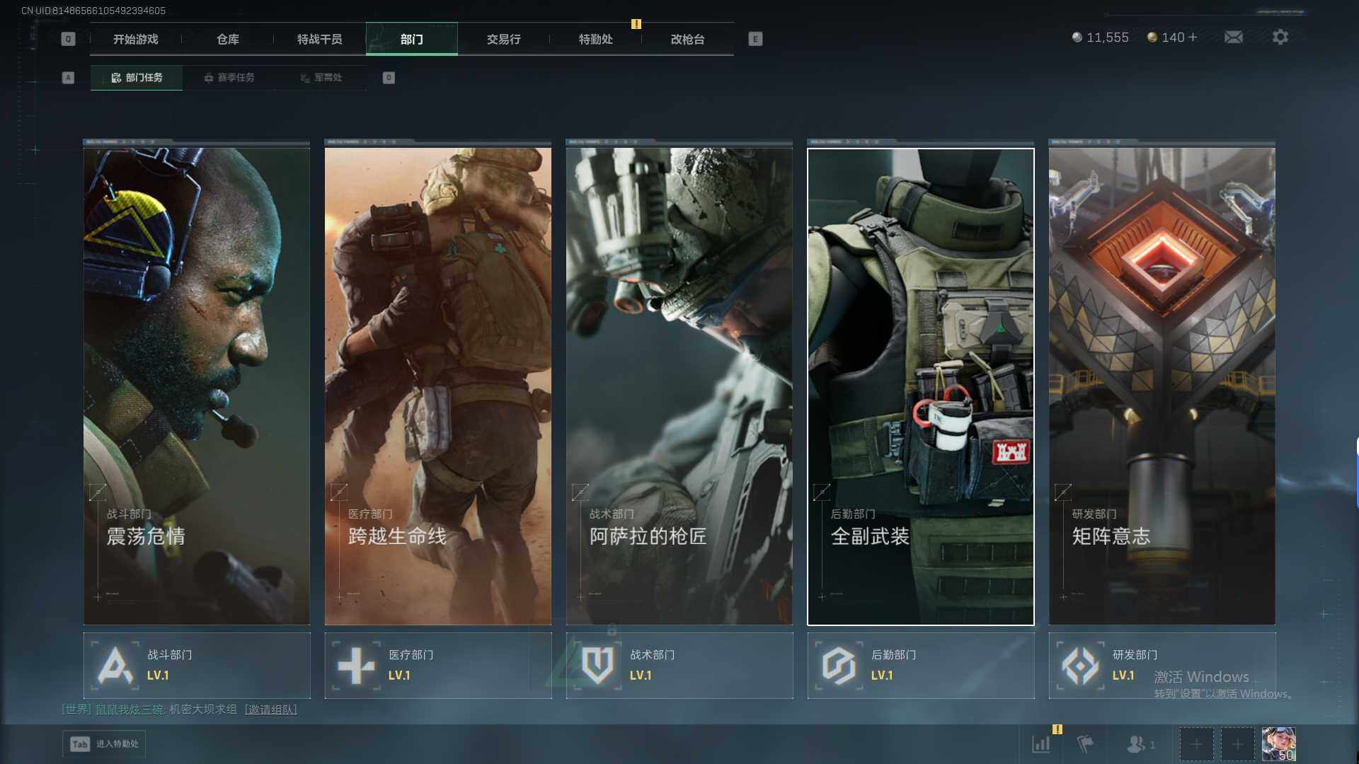 SJZEY393373三角洲行动账号详情图5