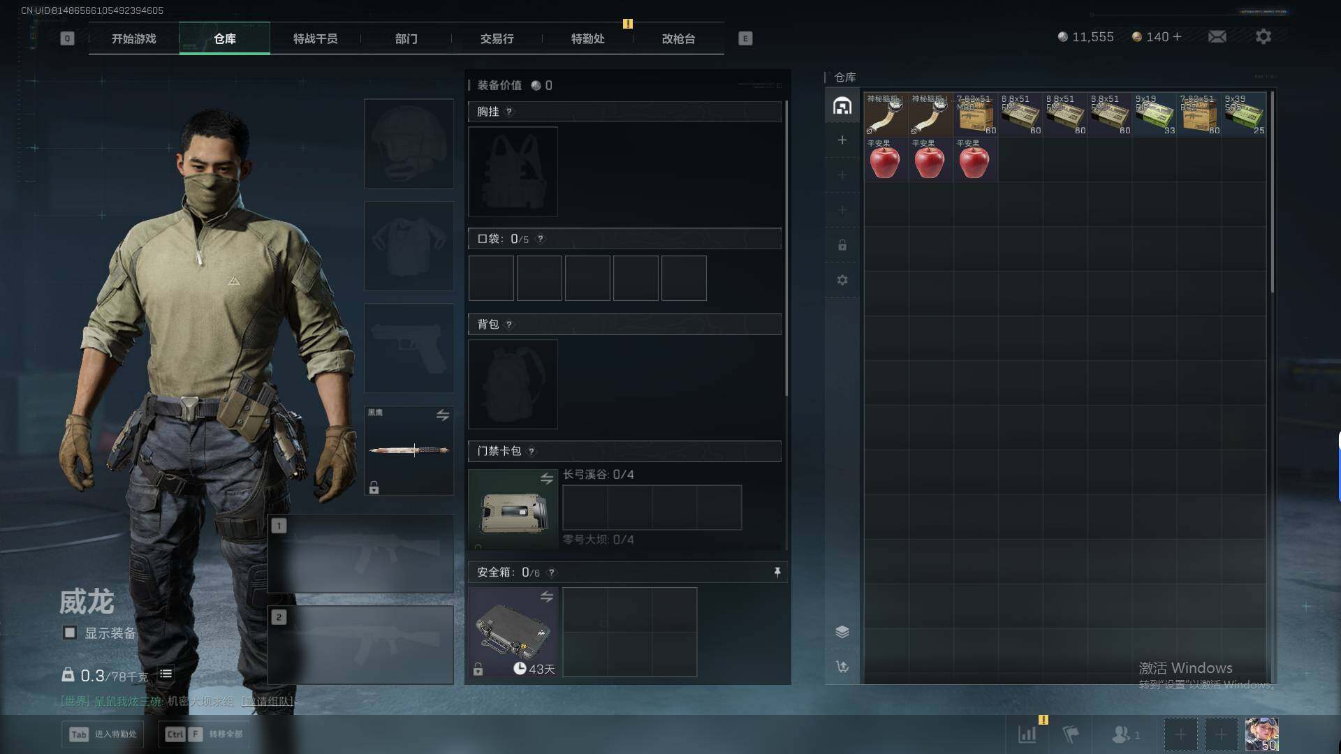 SJZEY393373三角洲行动账号详情图9