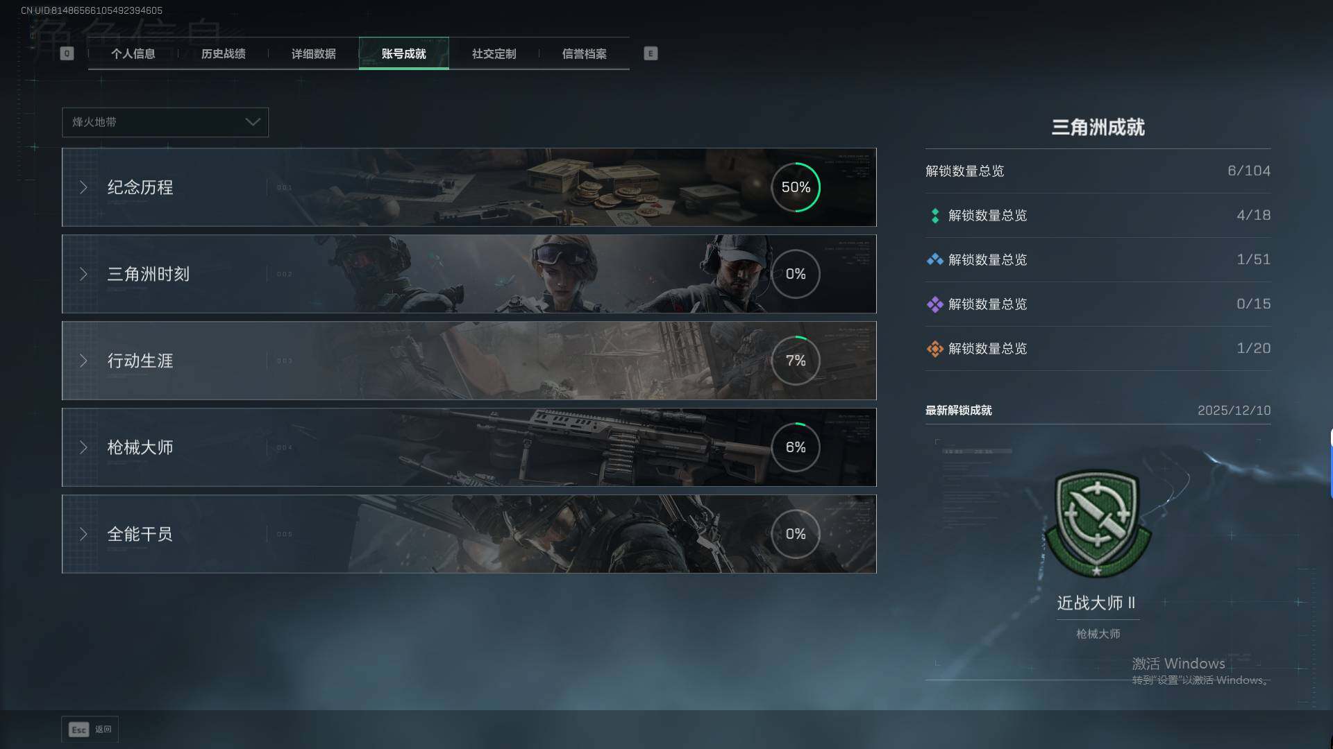 SJZEY393373三角洲行动账号详情图10