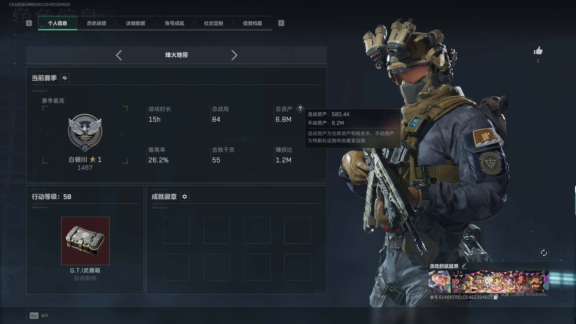 SJZEY393373三角洲行动账号详情图3