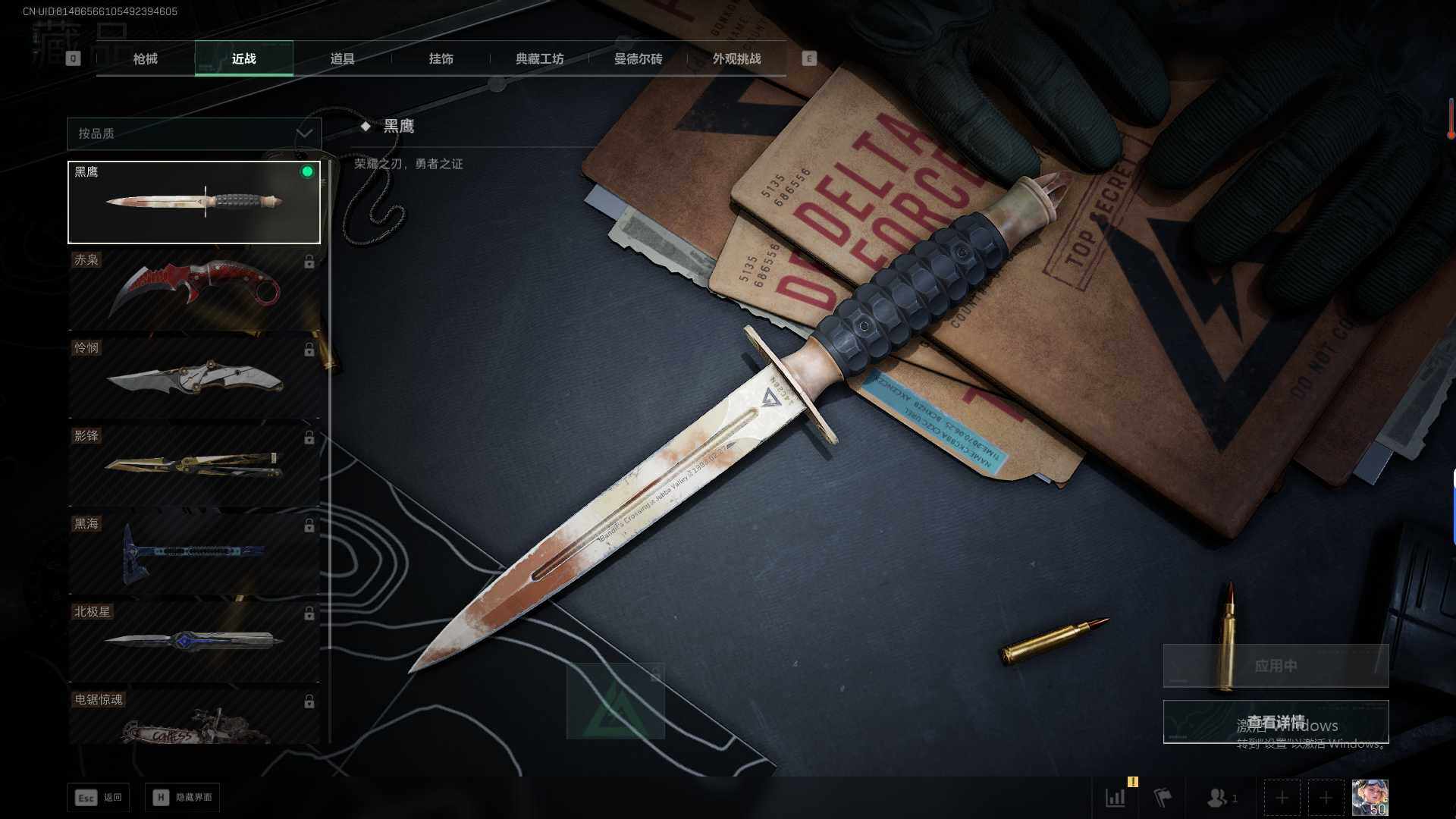 SJZEY393373三角洲行动账号详情图11