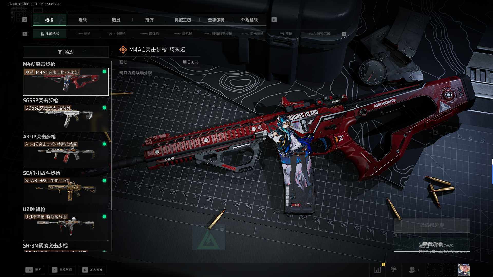 SJZEY393373三角洲行动账号详情图12