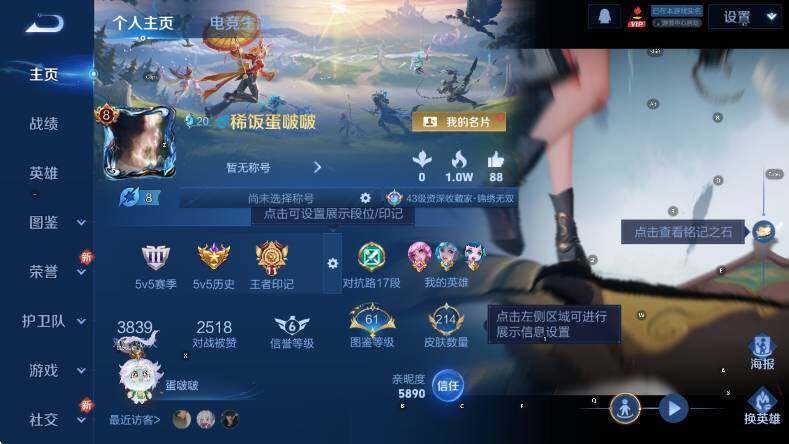 WZCMW3448642王者荣耀账号详情图8 WZCMW3448642王者荣耀账号详情图8