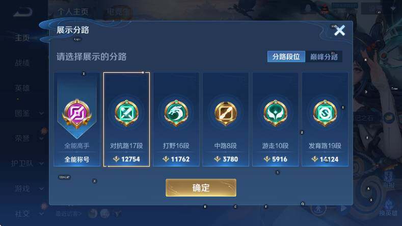 WZCMW3448642王者荣耀账号详情图10 WZCMW3448642王者荣耀账号详情图10