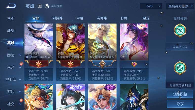 WZCMW3448642王者荣耀账号详情图15 WZCMW3448642王者荣耀账号详情图15