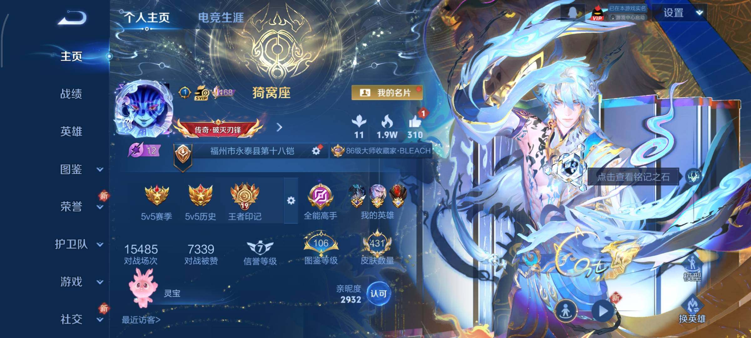 WZCMY3453597王者荣耀账号详情图2