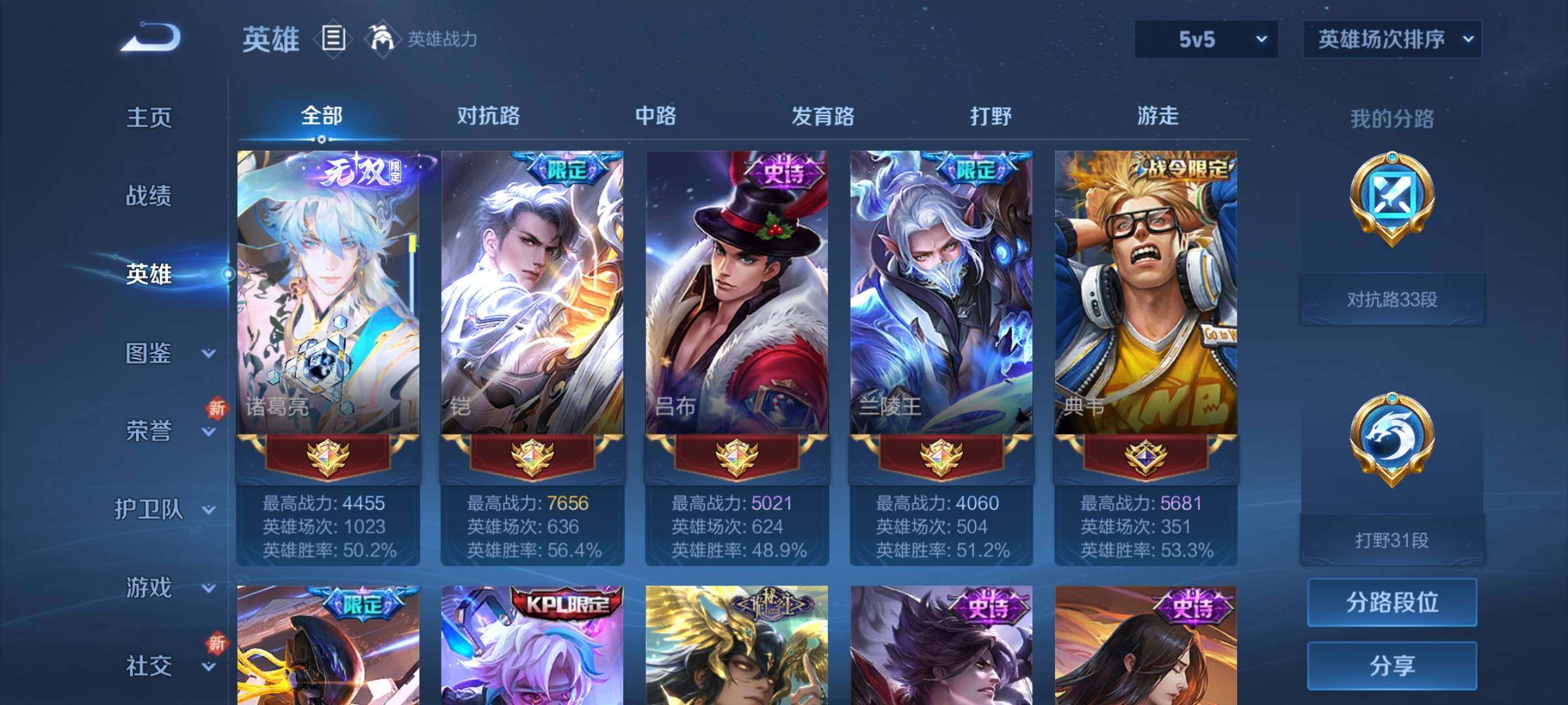 WZCMY3453597王者荣耀账号详情图3