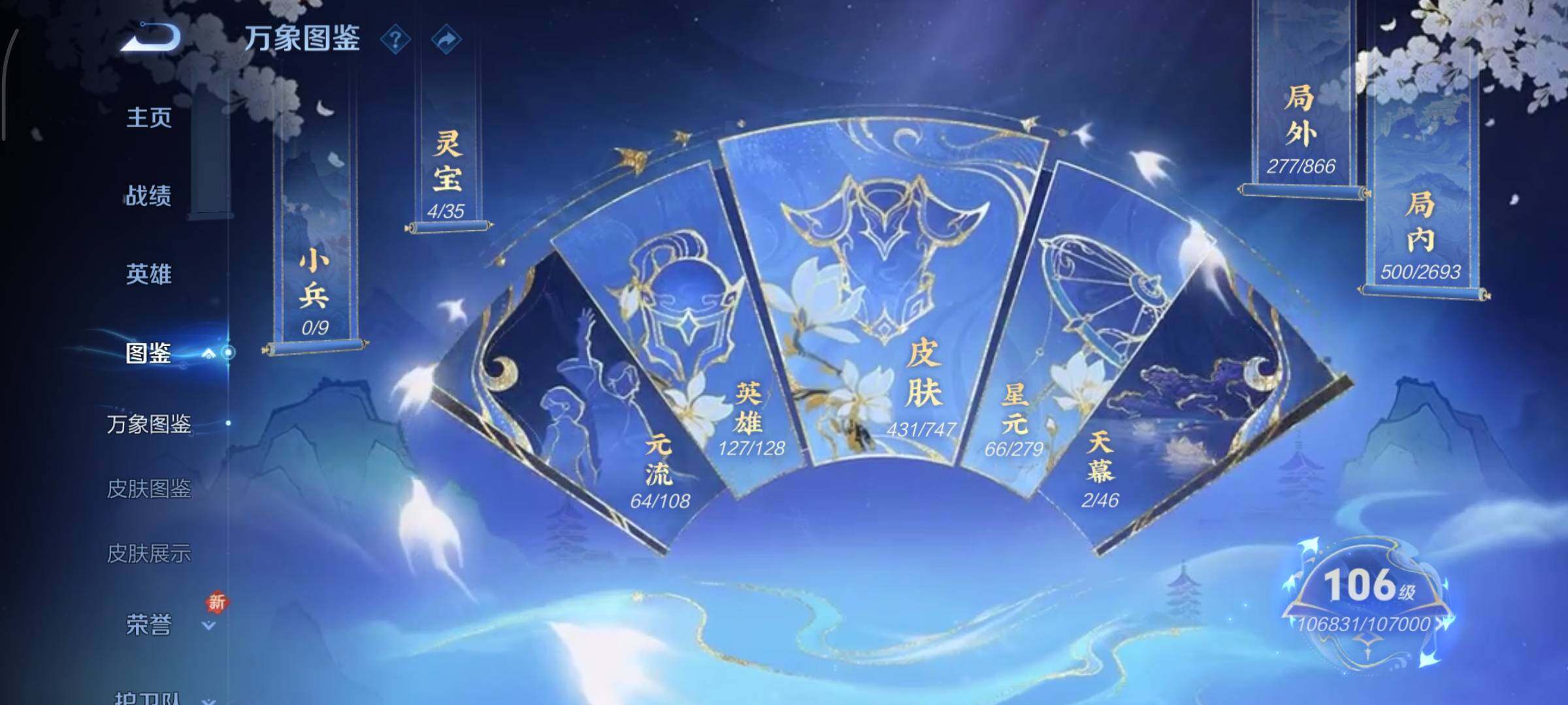 WZCMY3453597王者荣耀账号详情图8