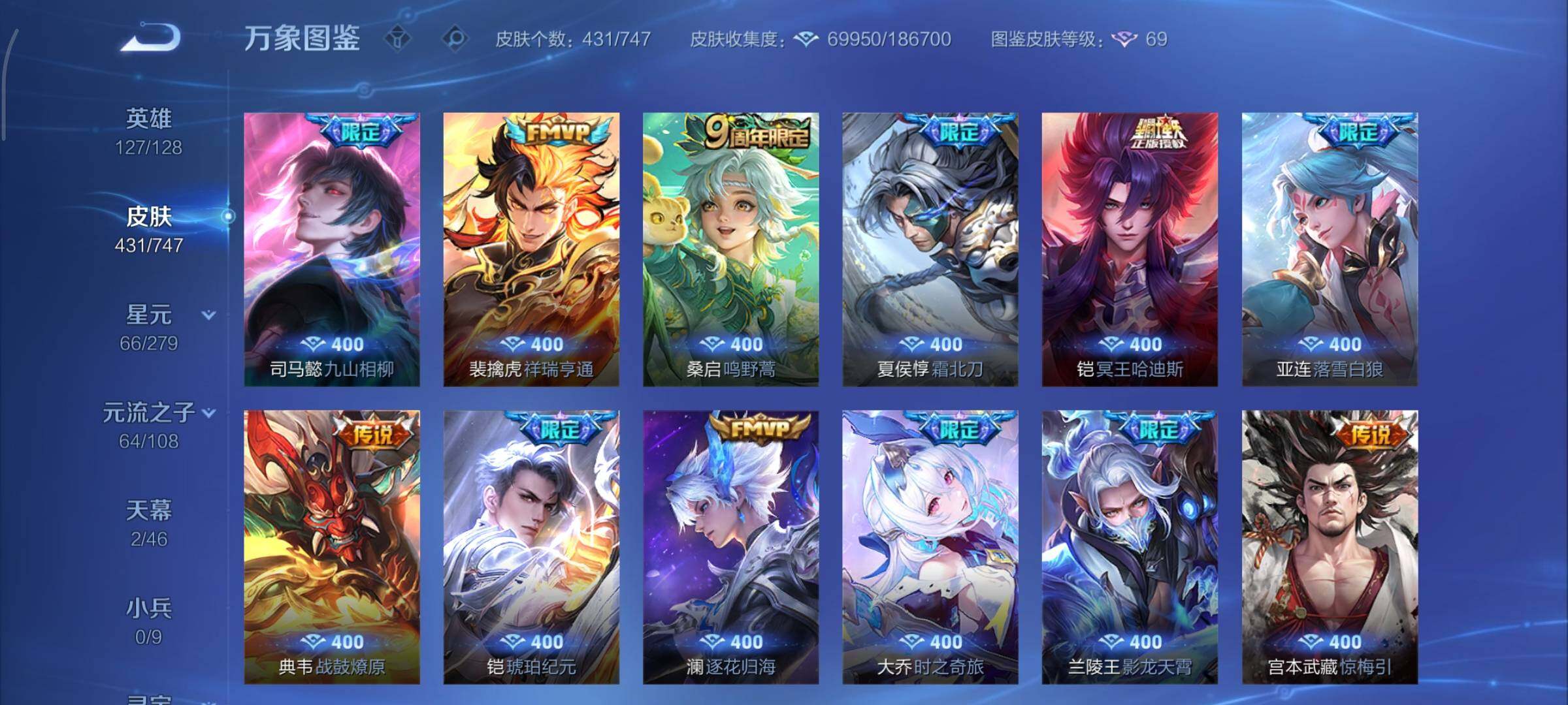 WZCMY3453597王者荣耀账号详情图10