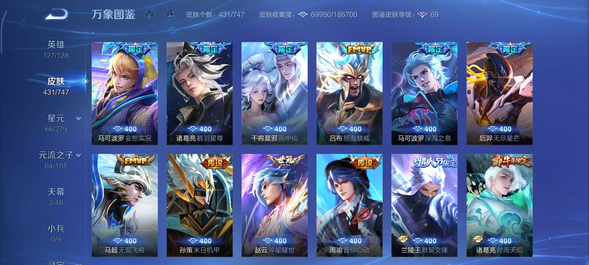 WZCMY3453597王者荣耀账号详情图11