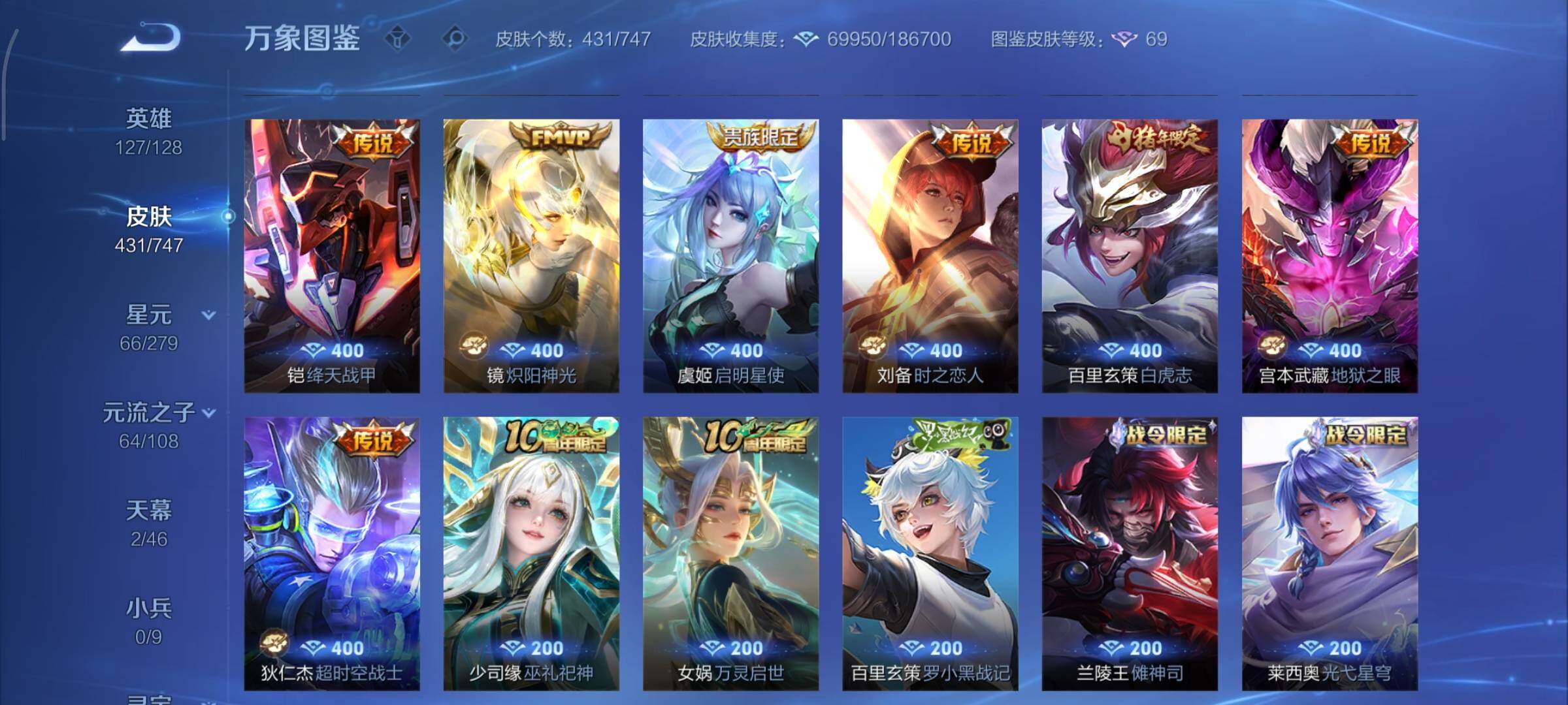 WZCMY3453597王者荣耀账号详情图12