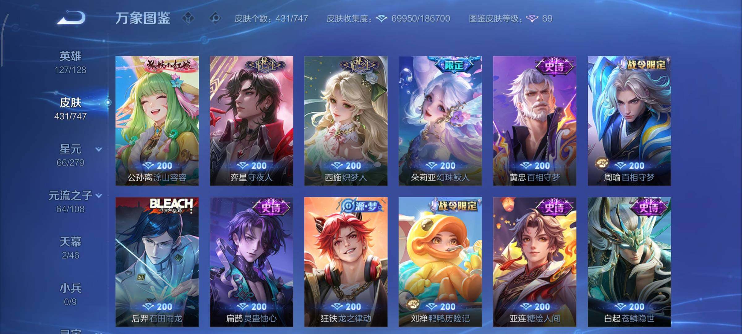 WZCMY3453597王者荣耀账号详情图13