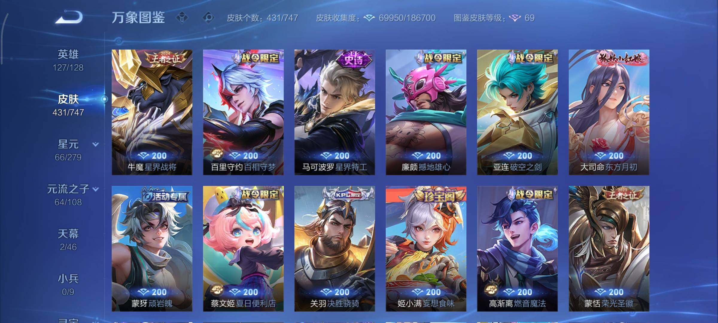 WZCMY3453597王者荣耀账号详情图14