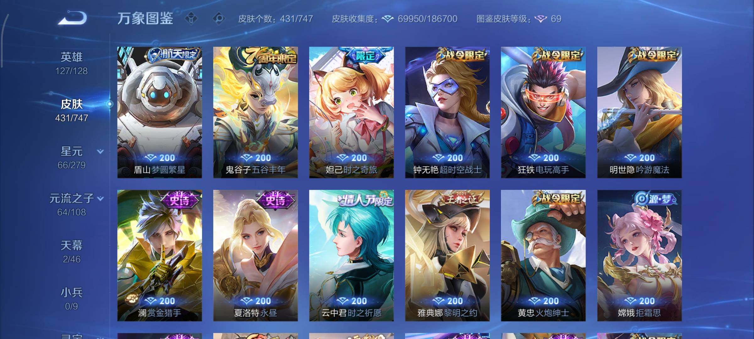 WZCMY3453597王者荣耀账号详情图16