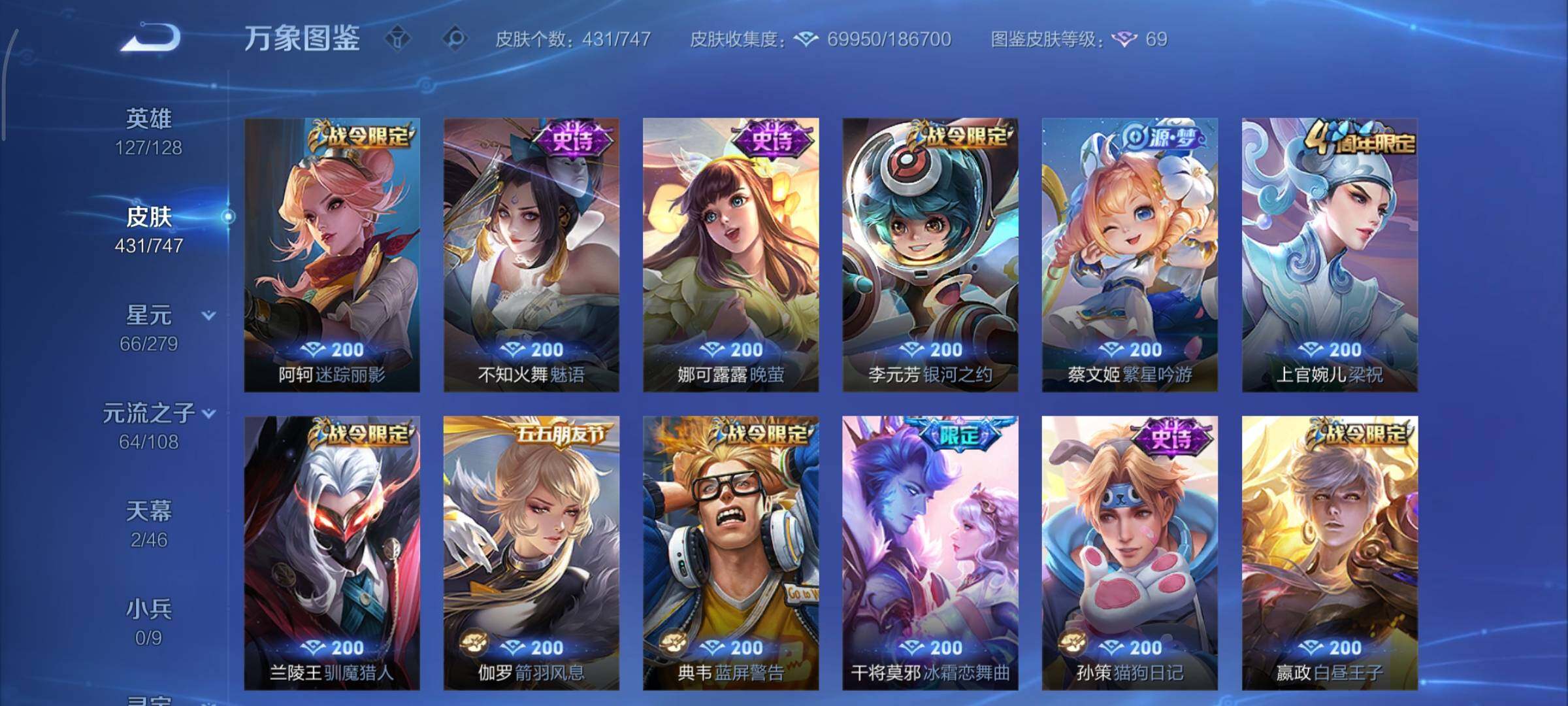 WZCMY3453597王者荣耀账号详情图18