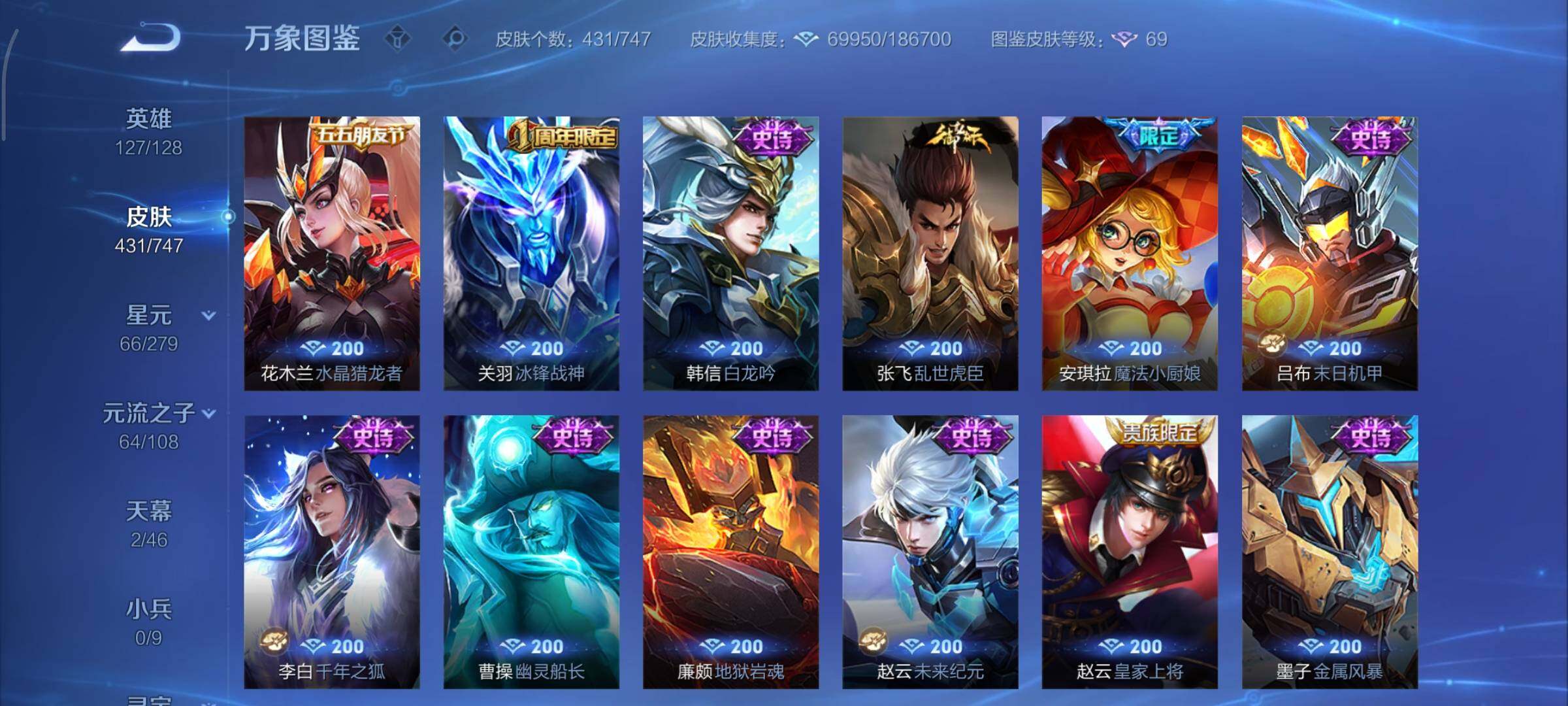 WZCMY3453597王者荣耀账号详情图19