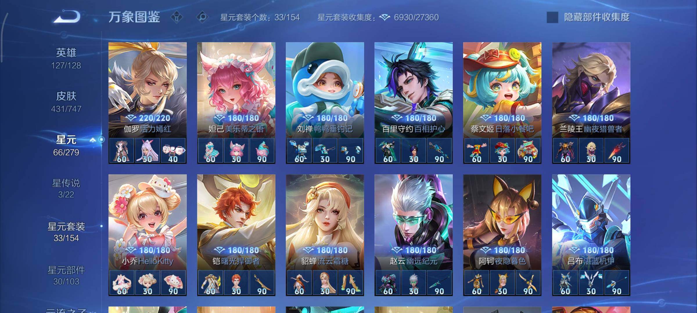 WZCMY3453597王者荣耀账号详情图23