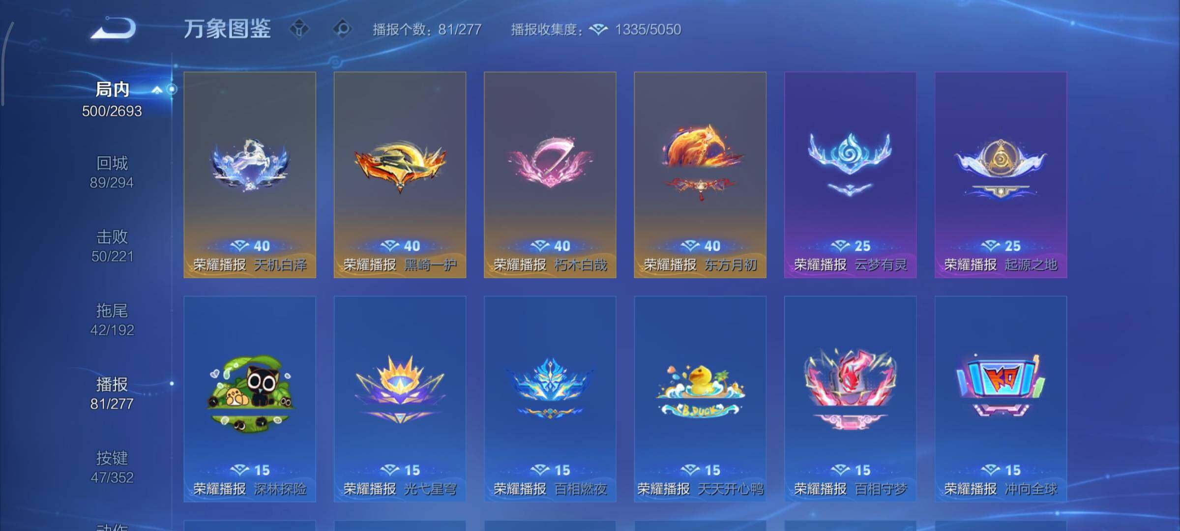 WZCMY3453597王者荣耀账号详情图24