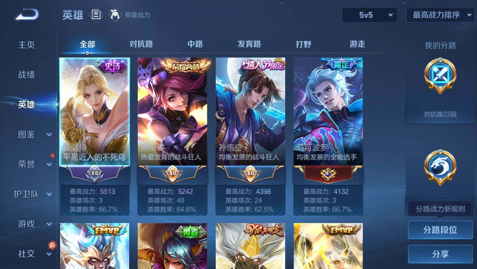 WZ03410275王者荣耀账号详情图4