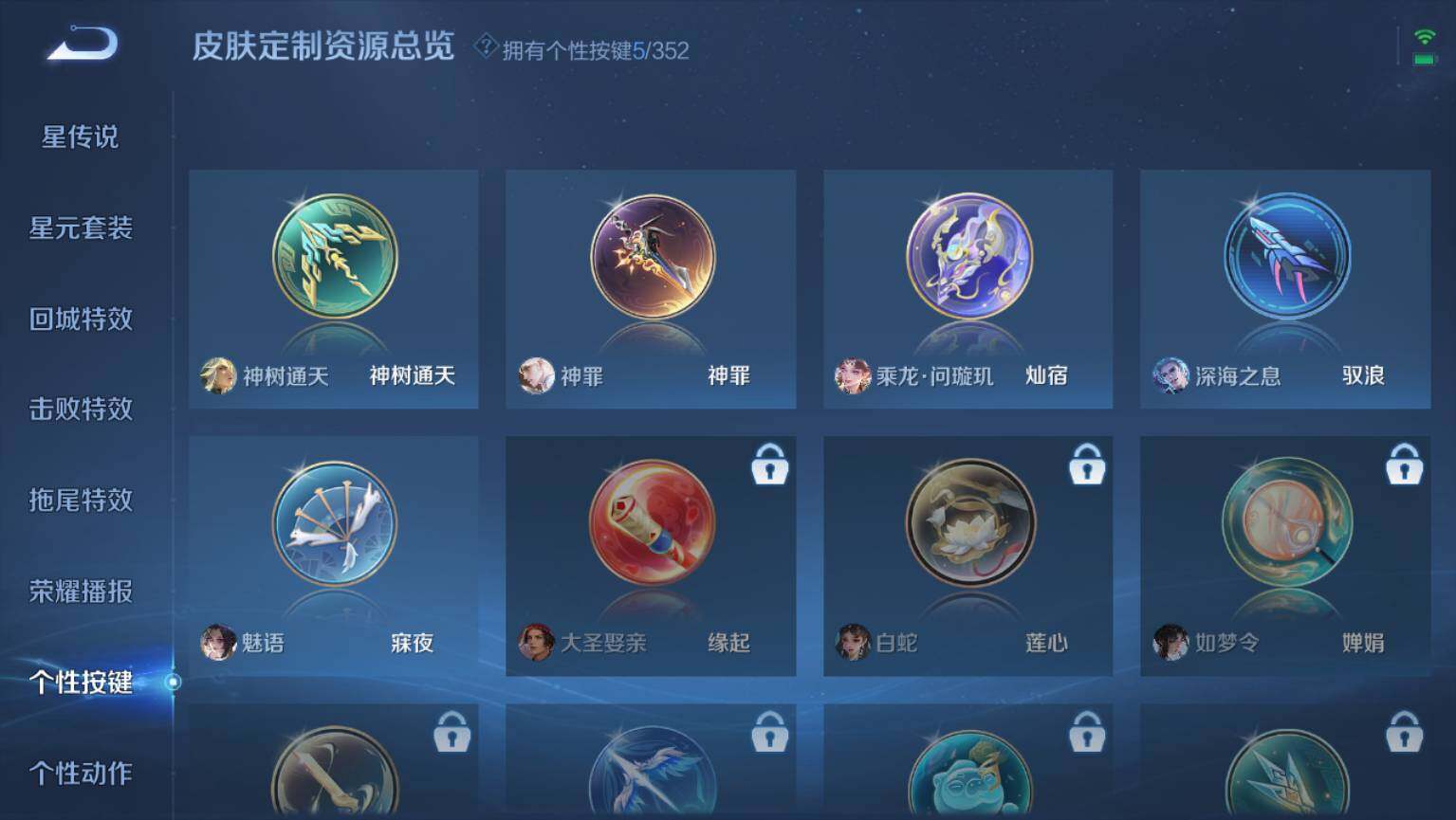 WZ03410275王者荣耀账号详情图13