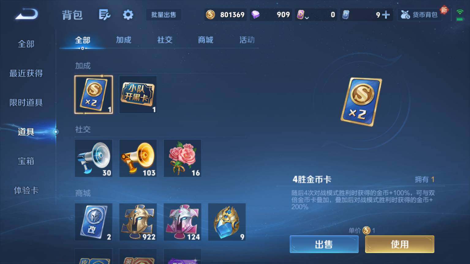 WZ03410275王者荣耀账号详情图15