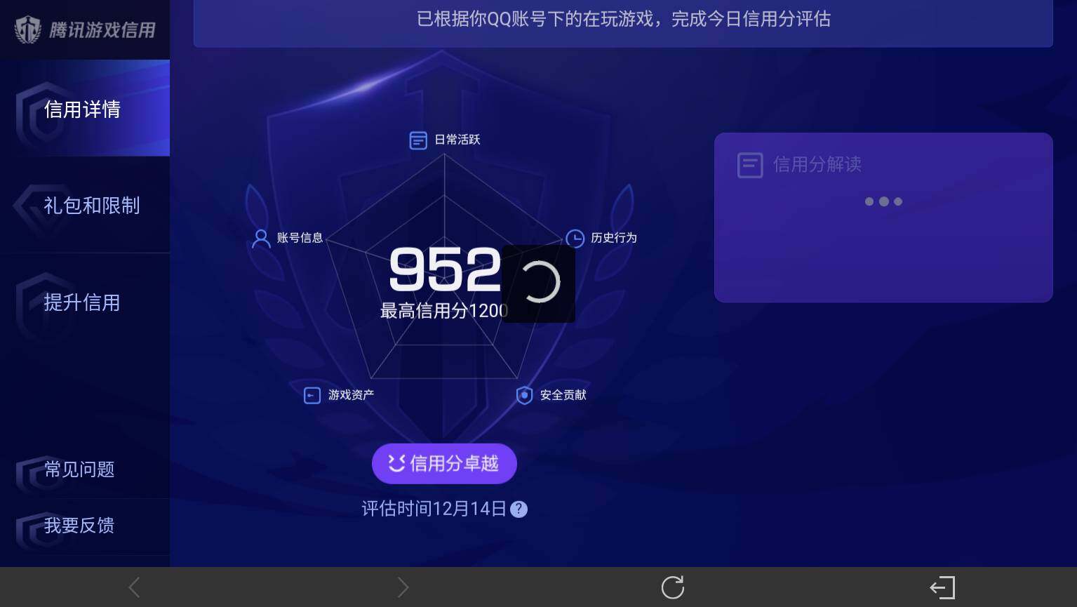 WZ03410275王者荣耀账号详情图17