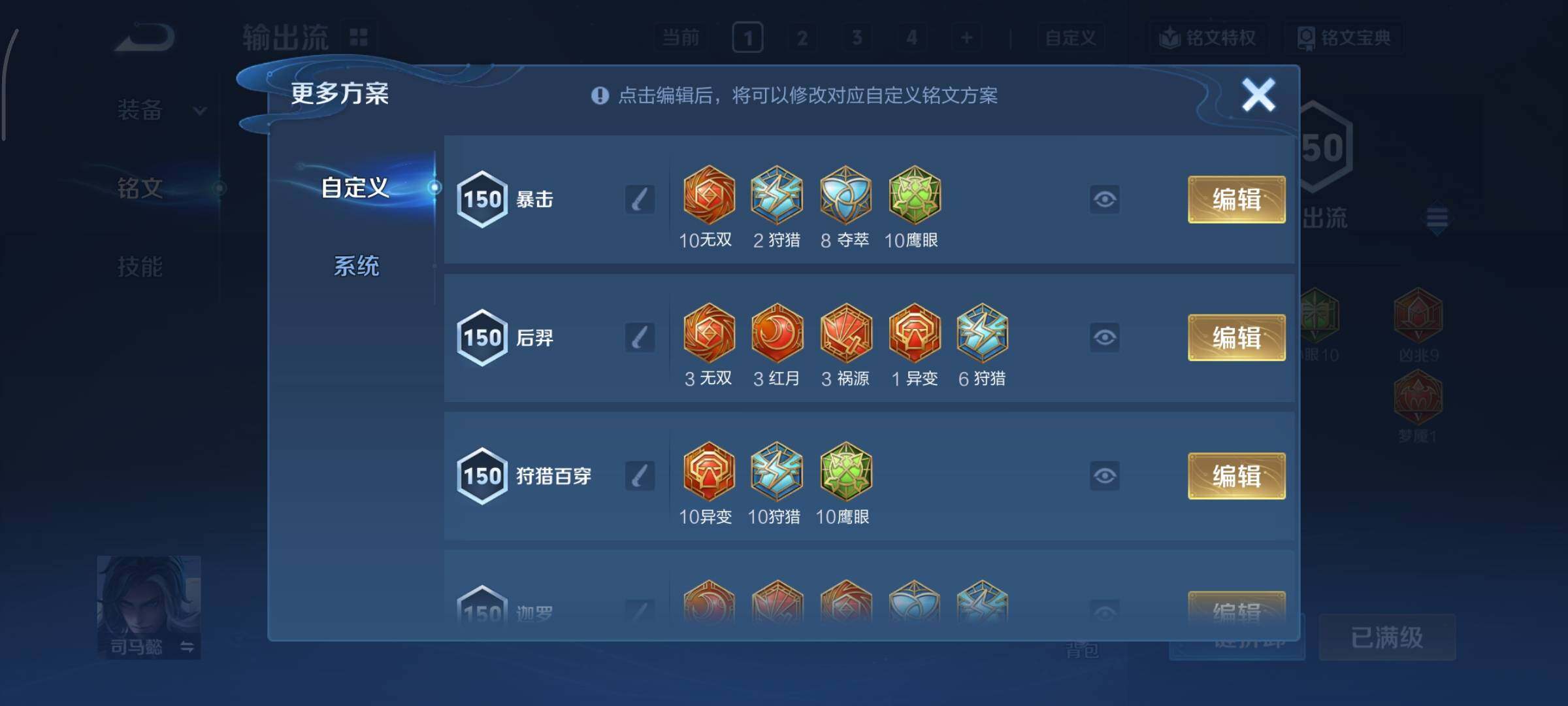 WZCMY3453597王者荣耀账号详情图26