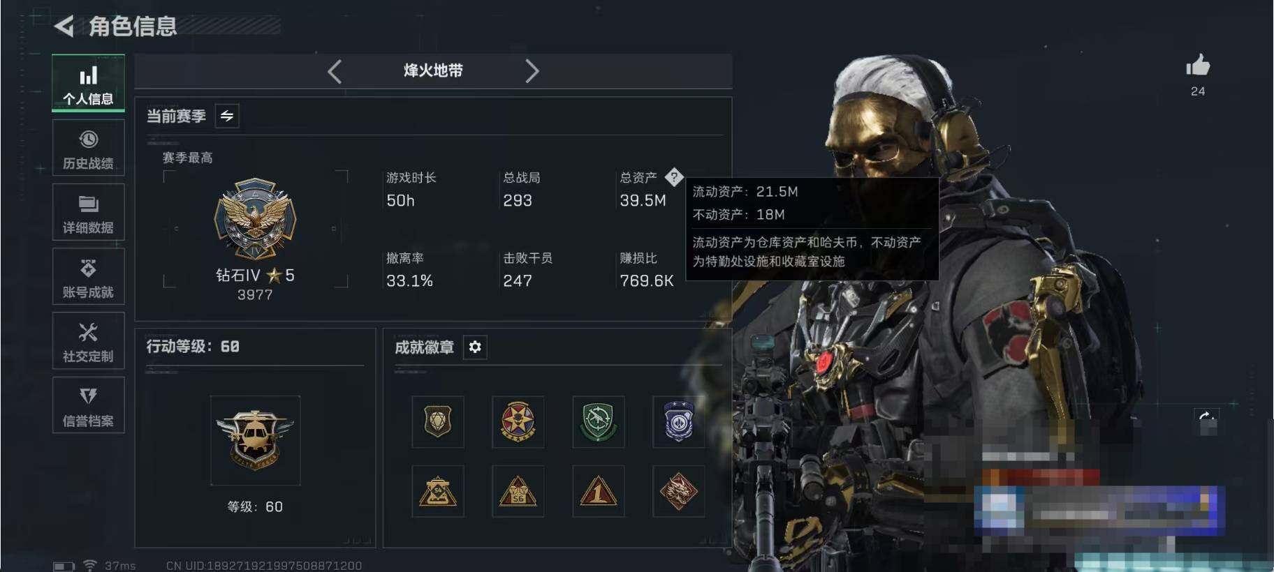 SJZEY395171三角洲行动账号详情图3