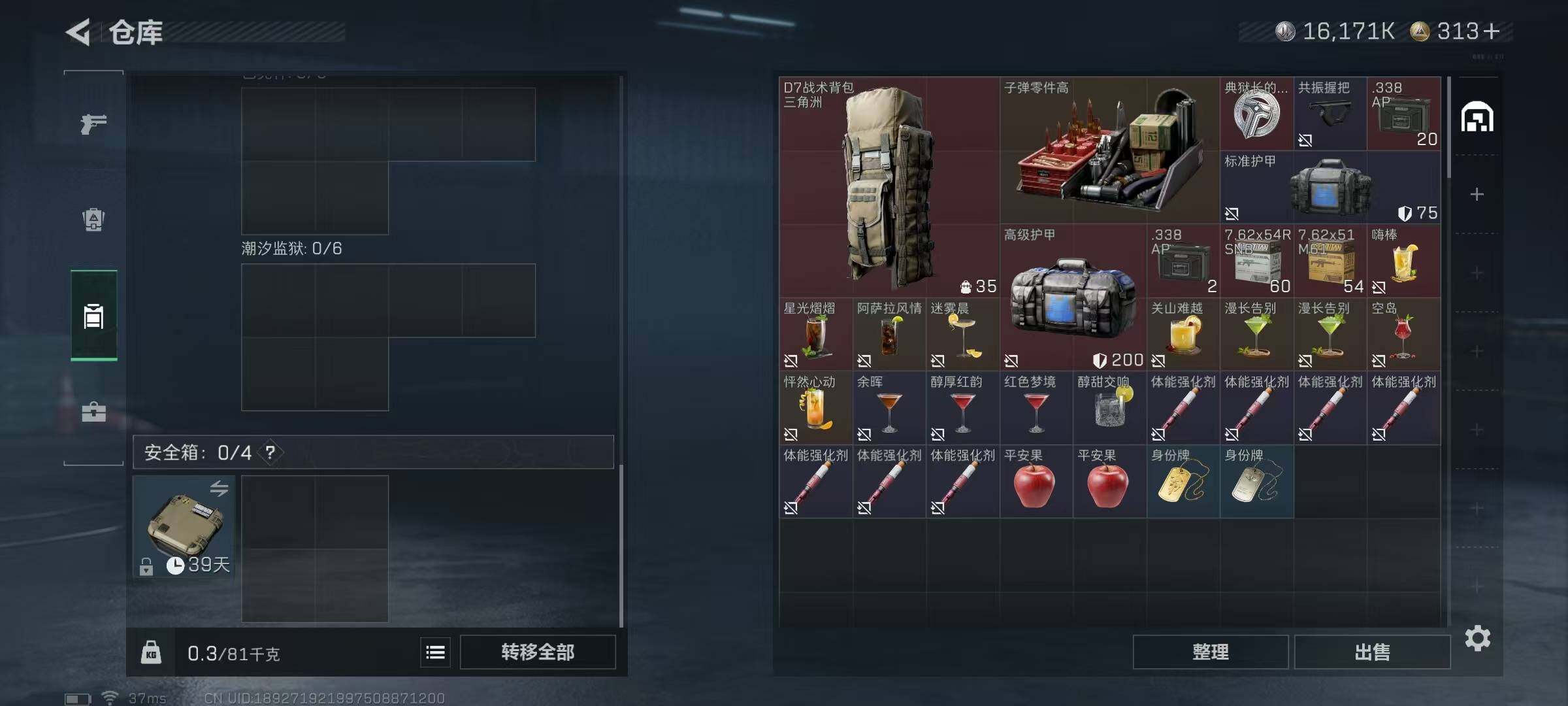 SJZEY395171三角洲行动账号详情图4