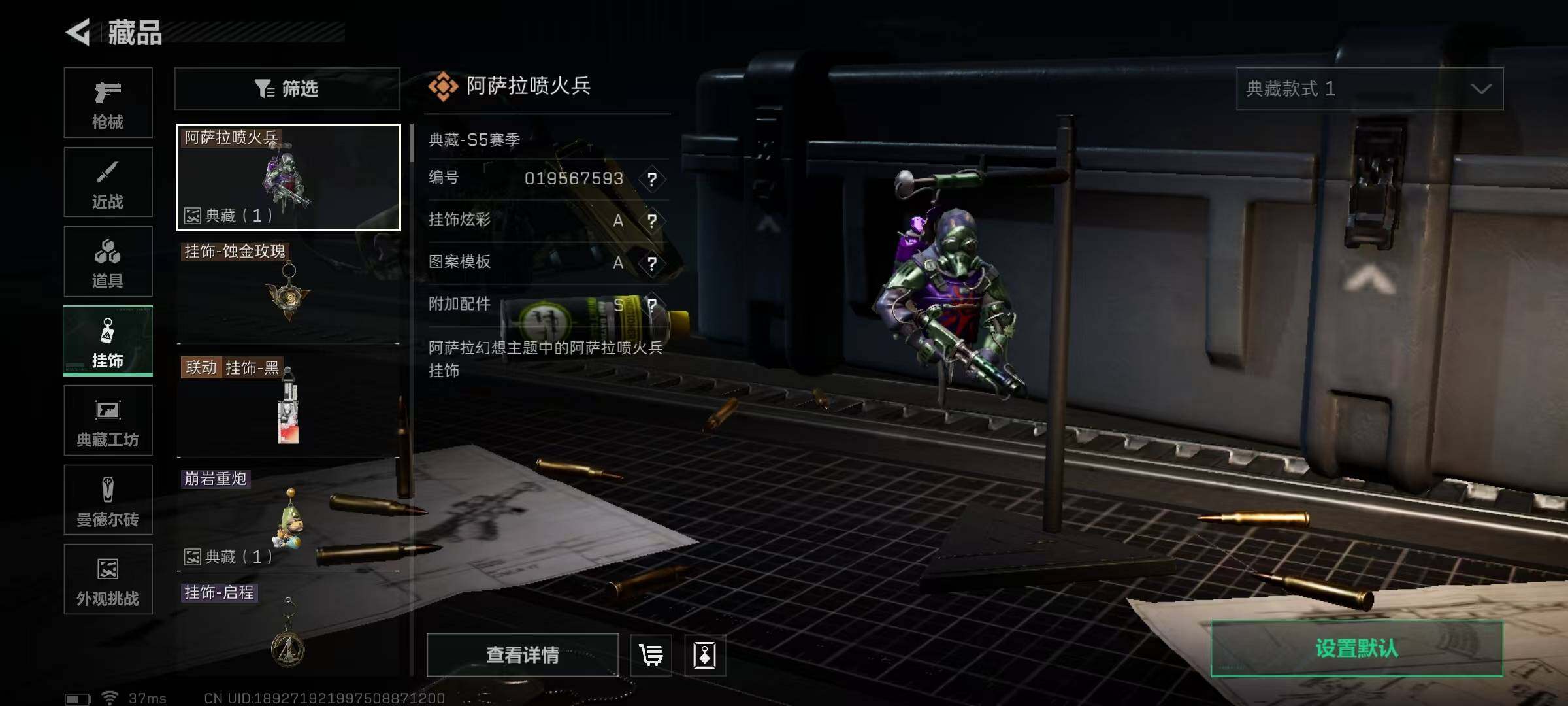 SJZEY395171三角洲行动账号详情图6