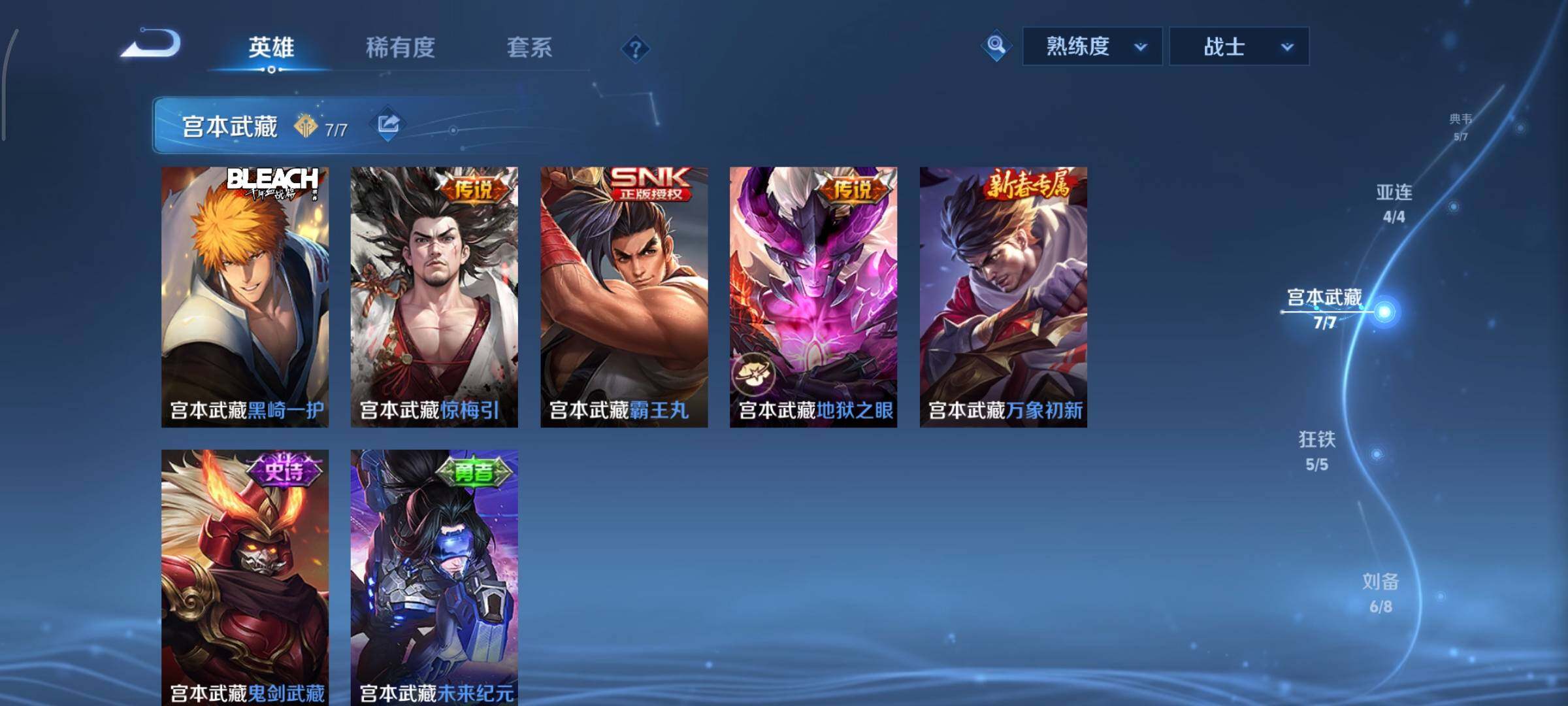 WZCMY3453597王者荣耀账号详情图7